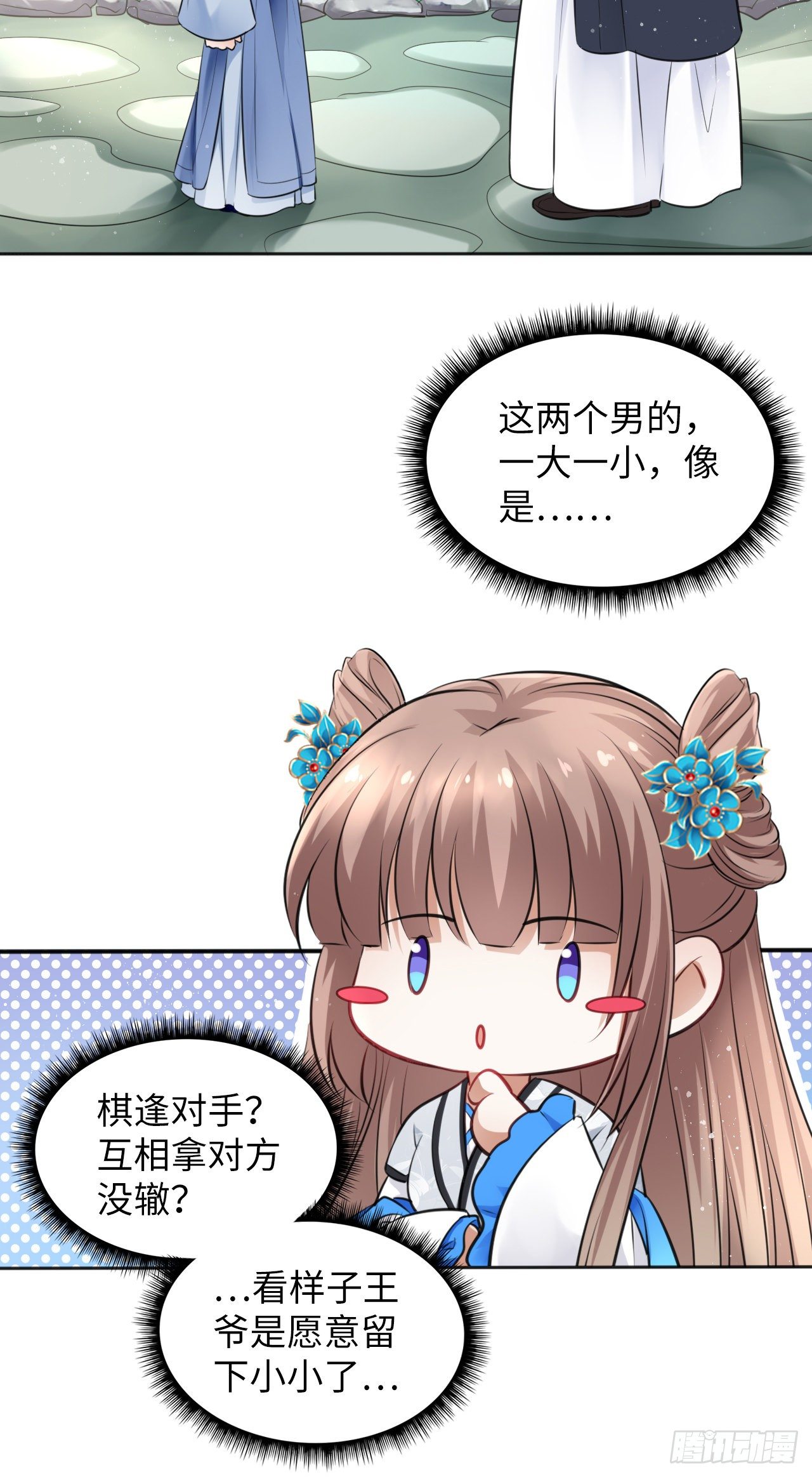 第12话：我是爹爹娘亲的cp粉55