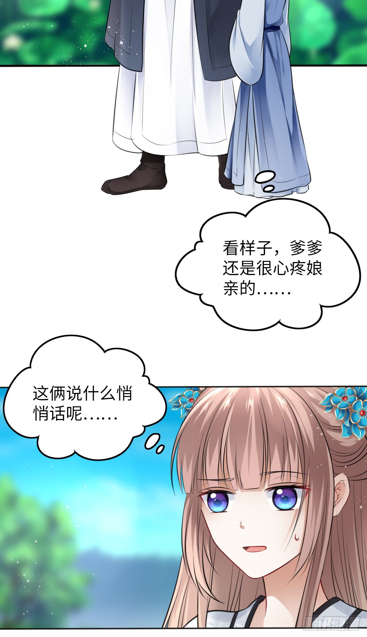 第12话：我是爹爹娘亲的cp粉61