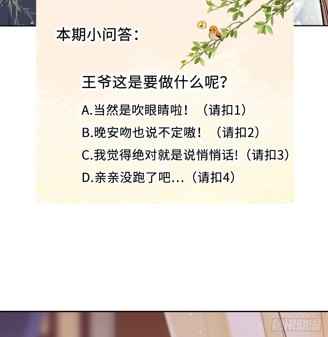 第12话：我是爹爹娘亲的cp粉66