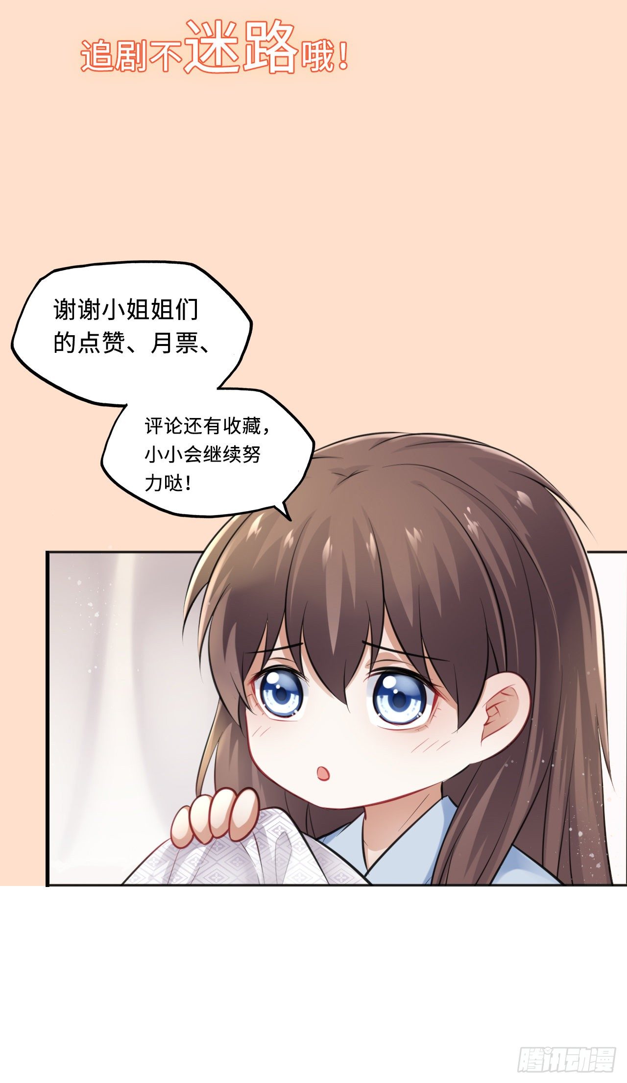 第12话：我是爹爹娘亲的cp粉70