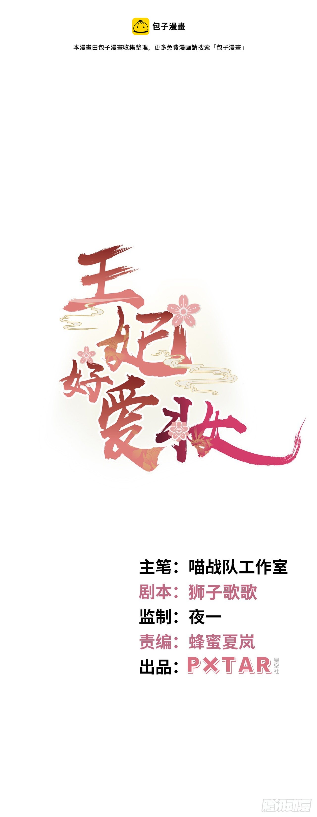 第13话：我和爹爹娘亲一起睡觉0