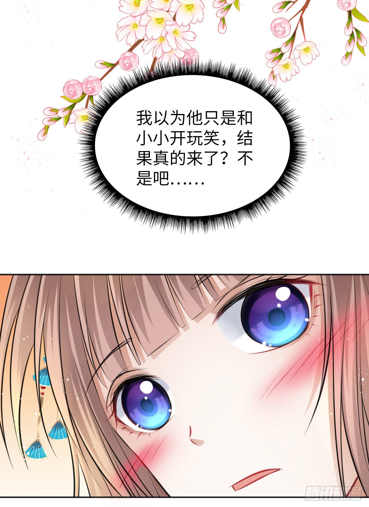 第13话：我和爹爹娘亲一起睡觉18