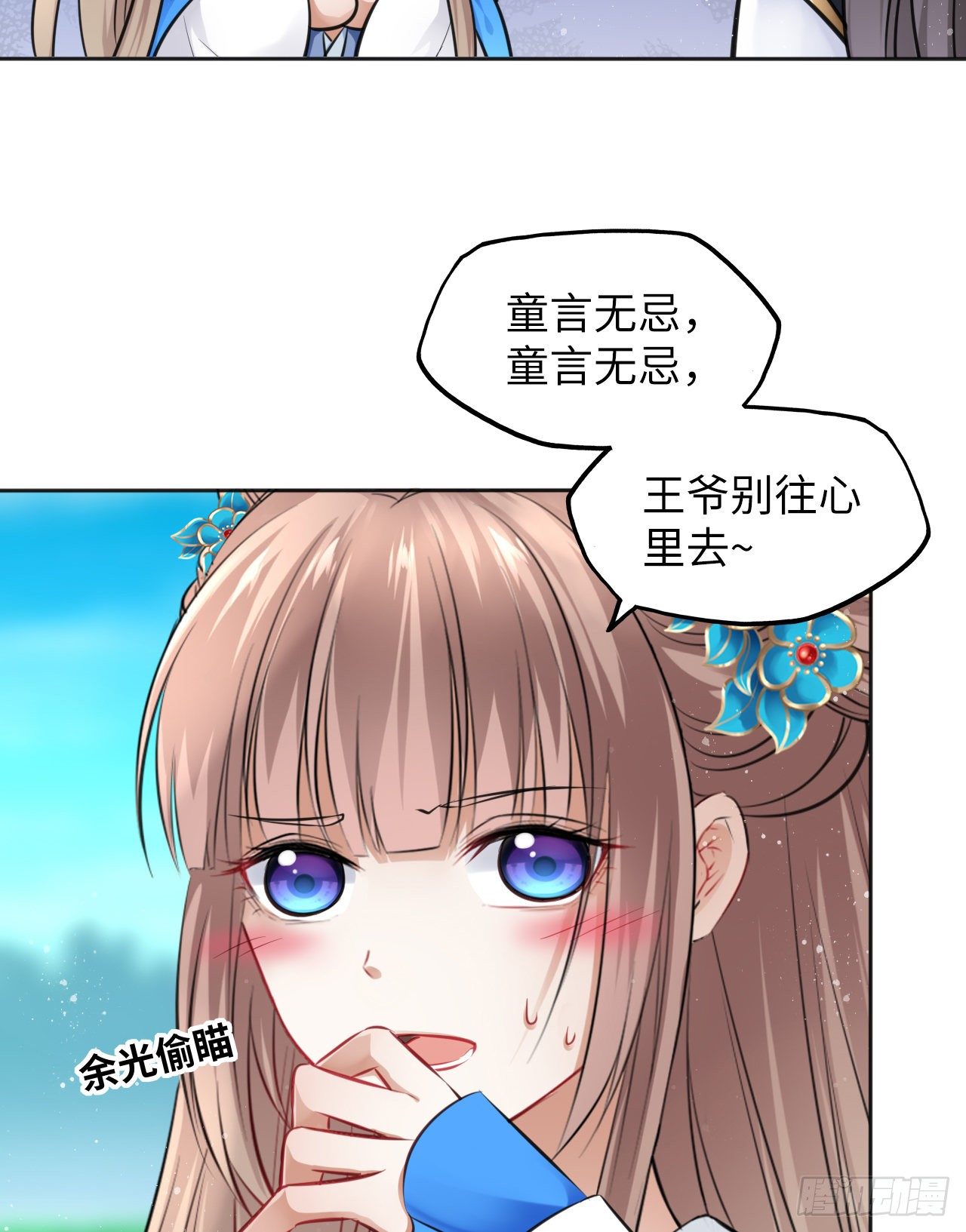 第13话：我和爹爹娘亲一起睡觉2