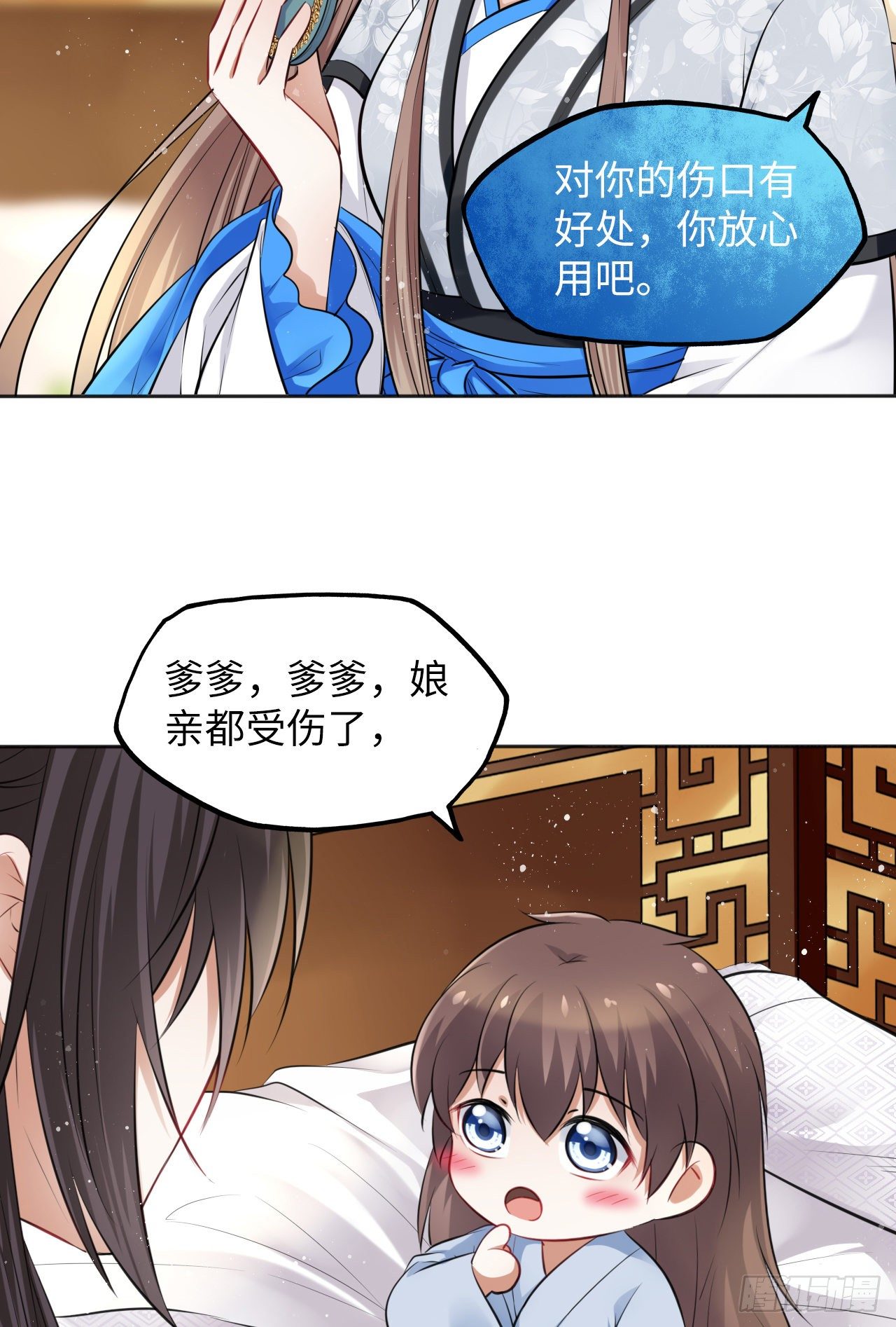 第13话：我和爹爹娘亲一起睡觉22