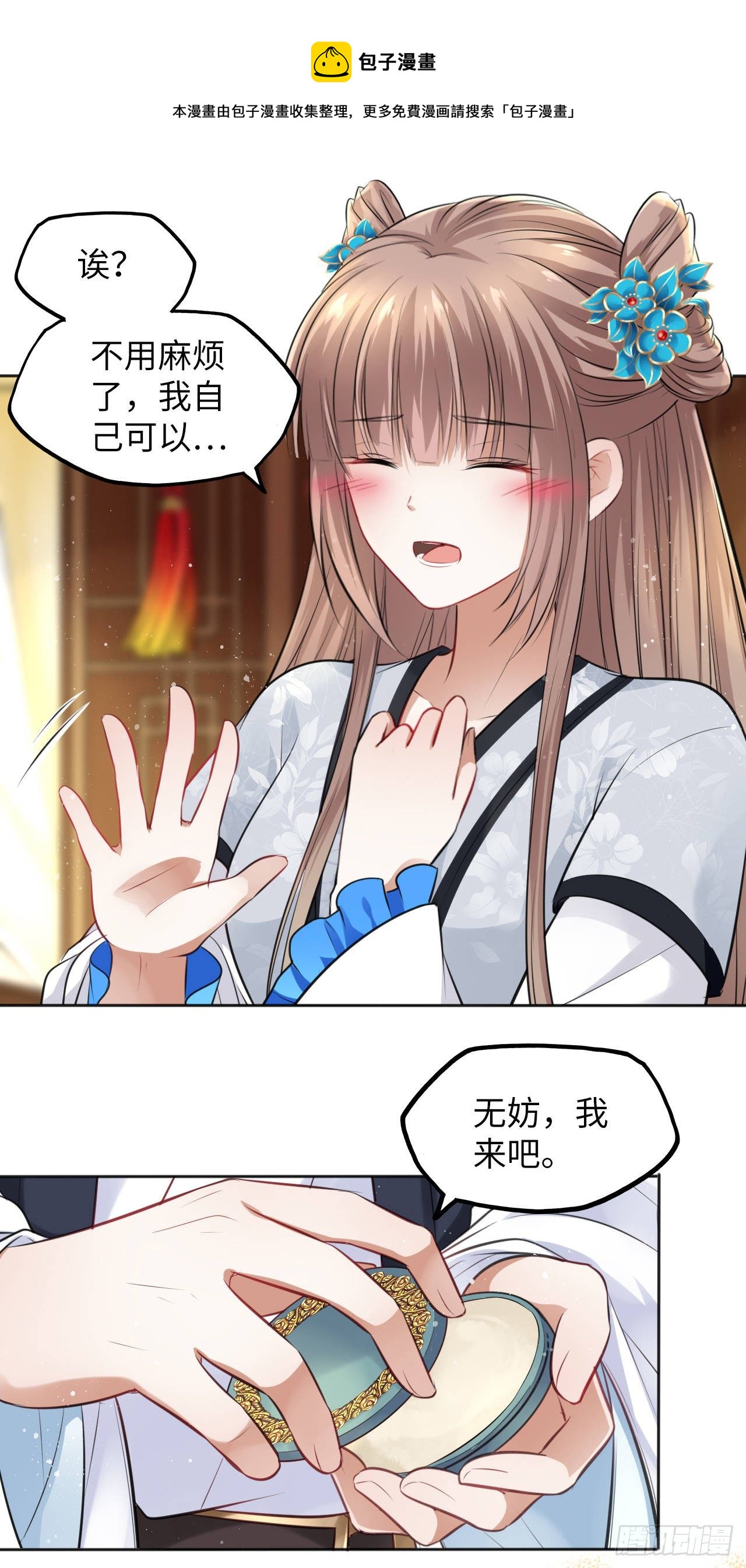 第13话：我和爹爹娘亲一起睡觉24