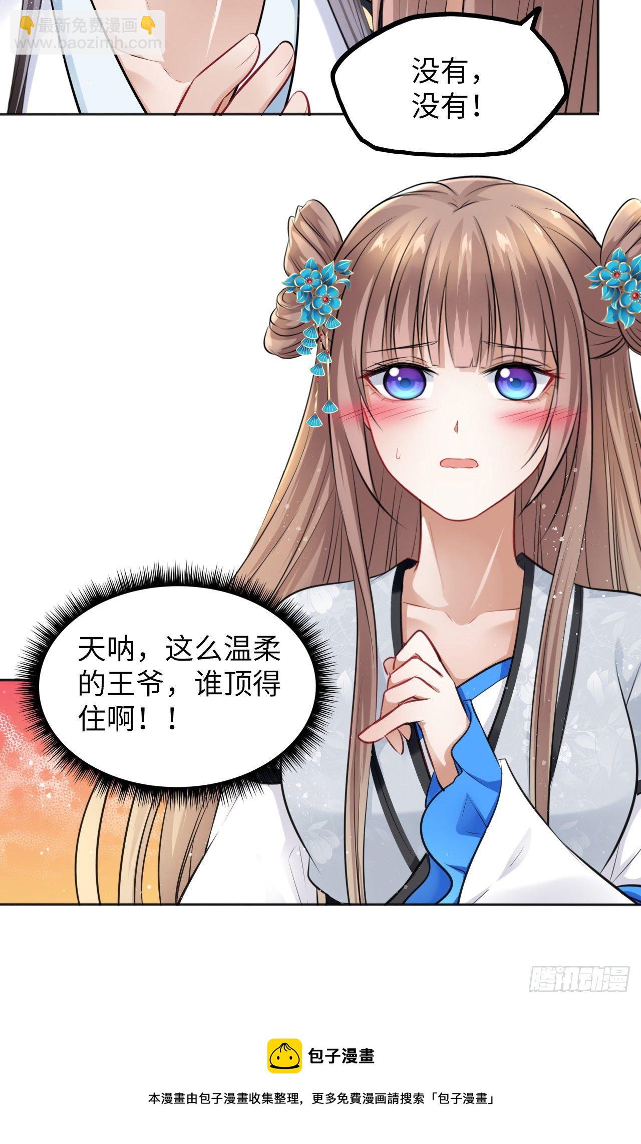 第13话：我和爹爹娘亲一起睡觉28