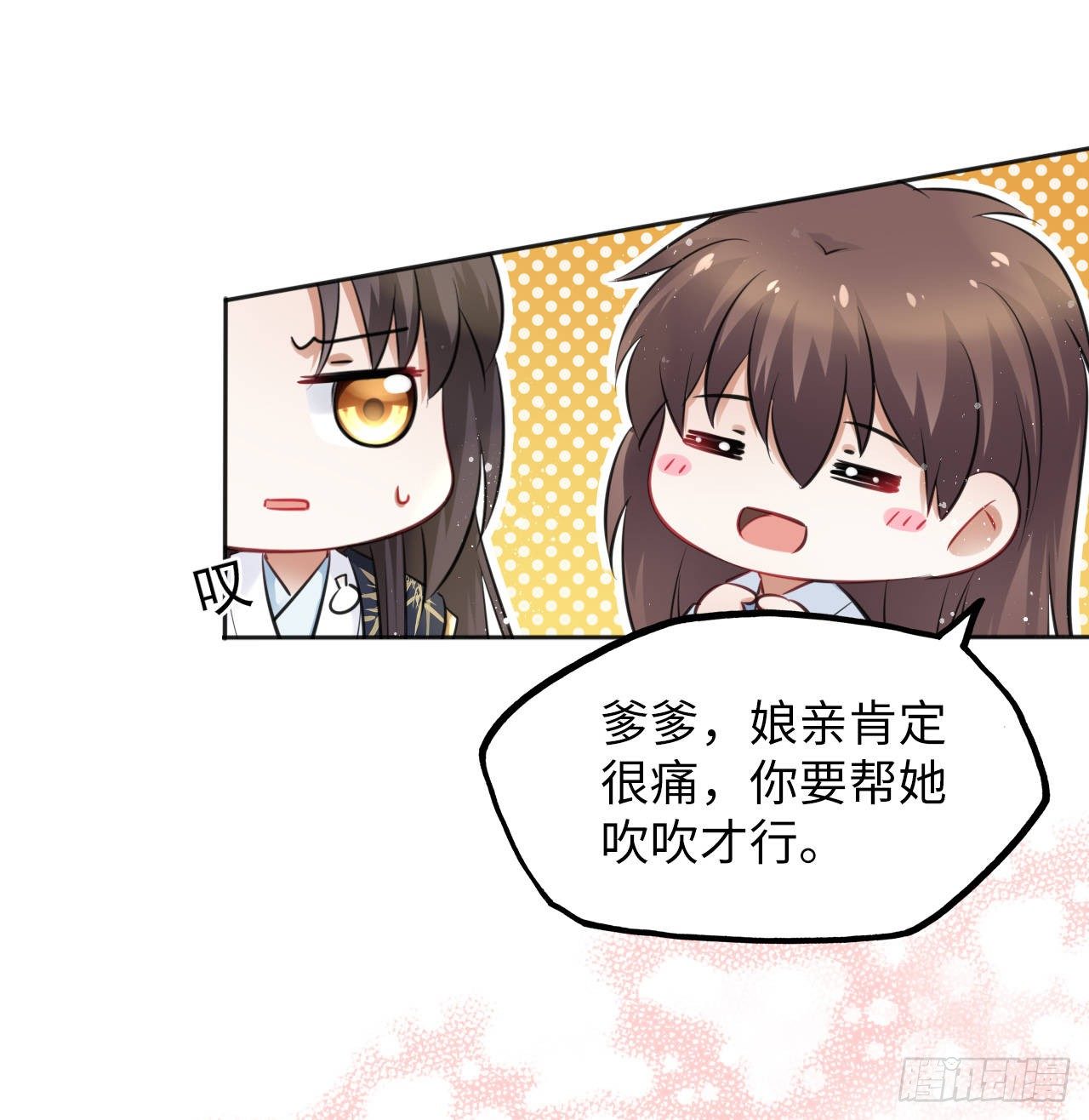 第13话：我和爹爹娘亲一起睡觉29