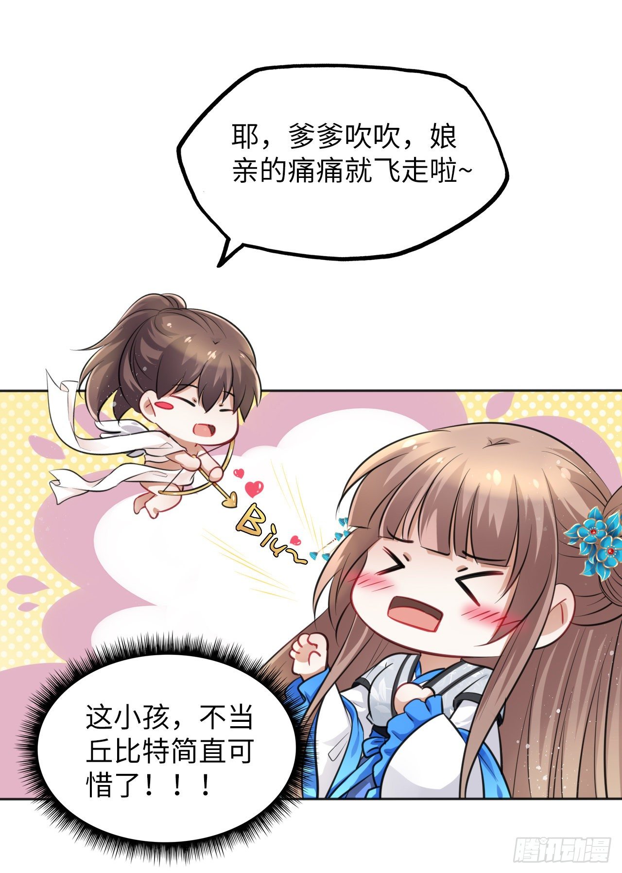 第13话：我和爹爹娘亲一起睡觉31