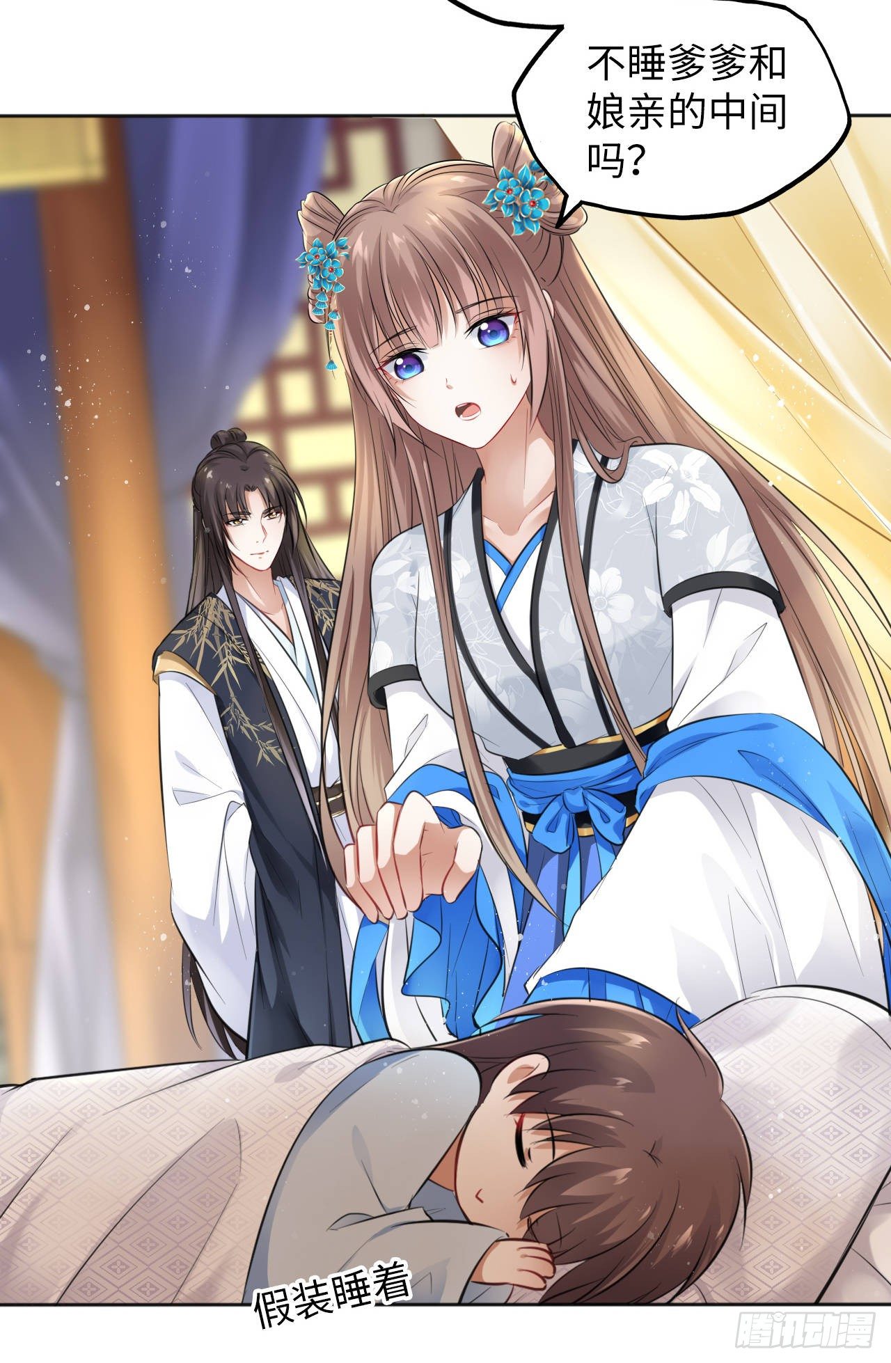 第13话：我和爹爹娘亲一起睡觉34