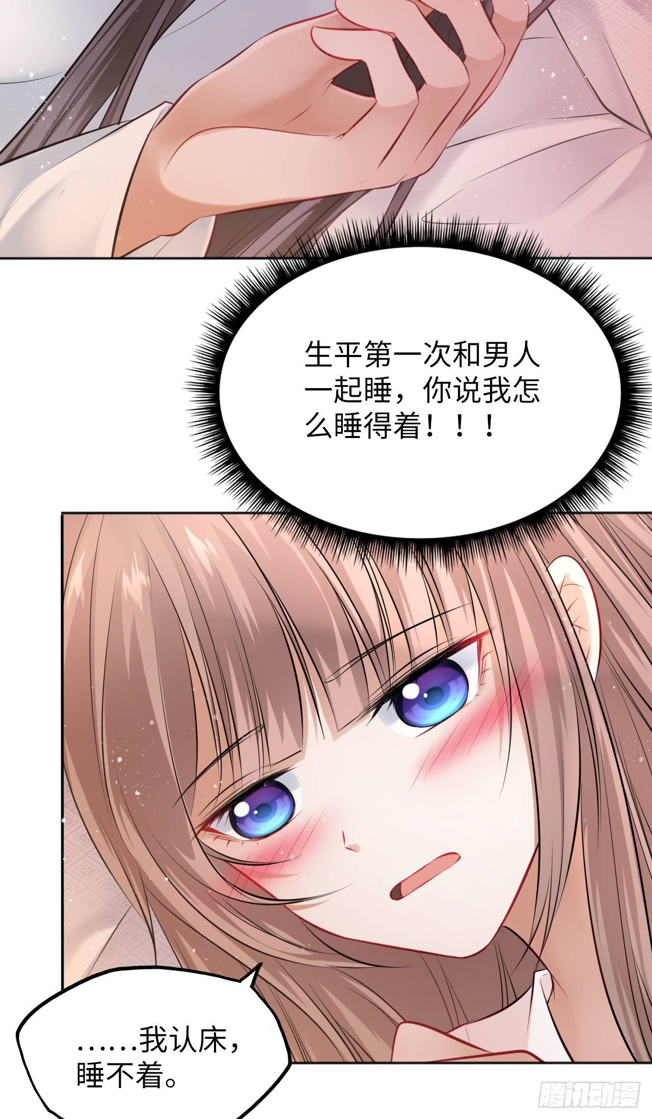 第13话：我和爹爹娘亲一起睡觉43