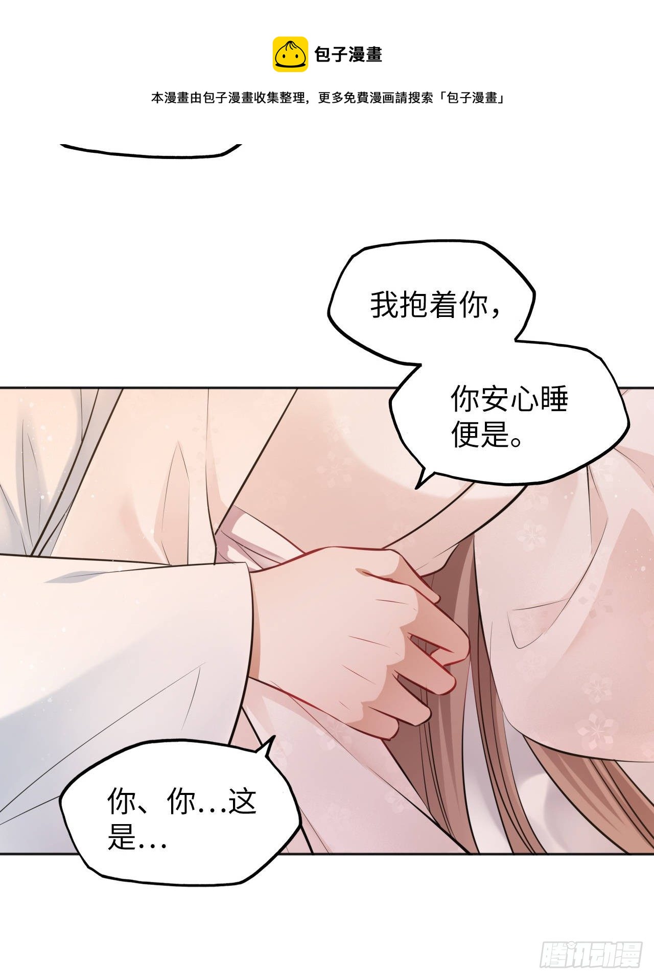 第13话：我和爹爹娘亲一起睡觉44