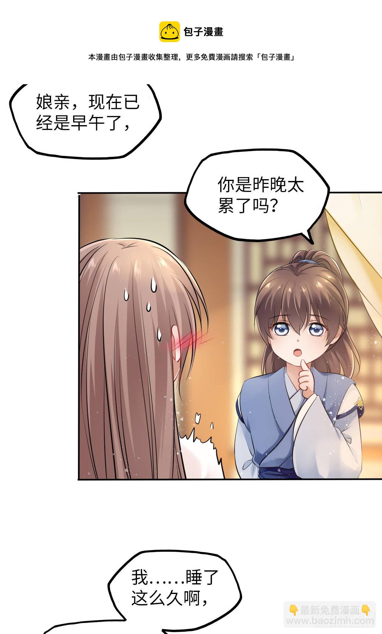 第13话：我和爹爹娘亲一起睡觉52