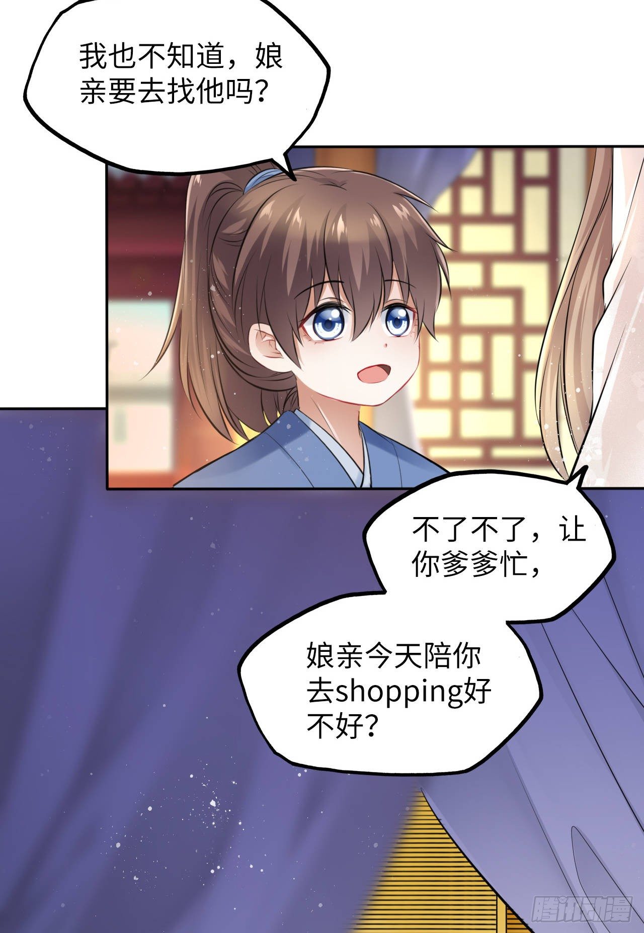 第13话：我和爹爹娘亲一起睡觉54