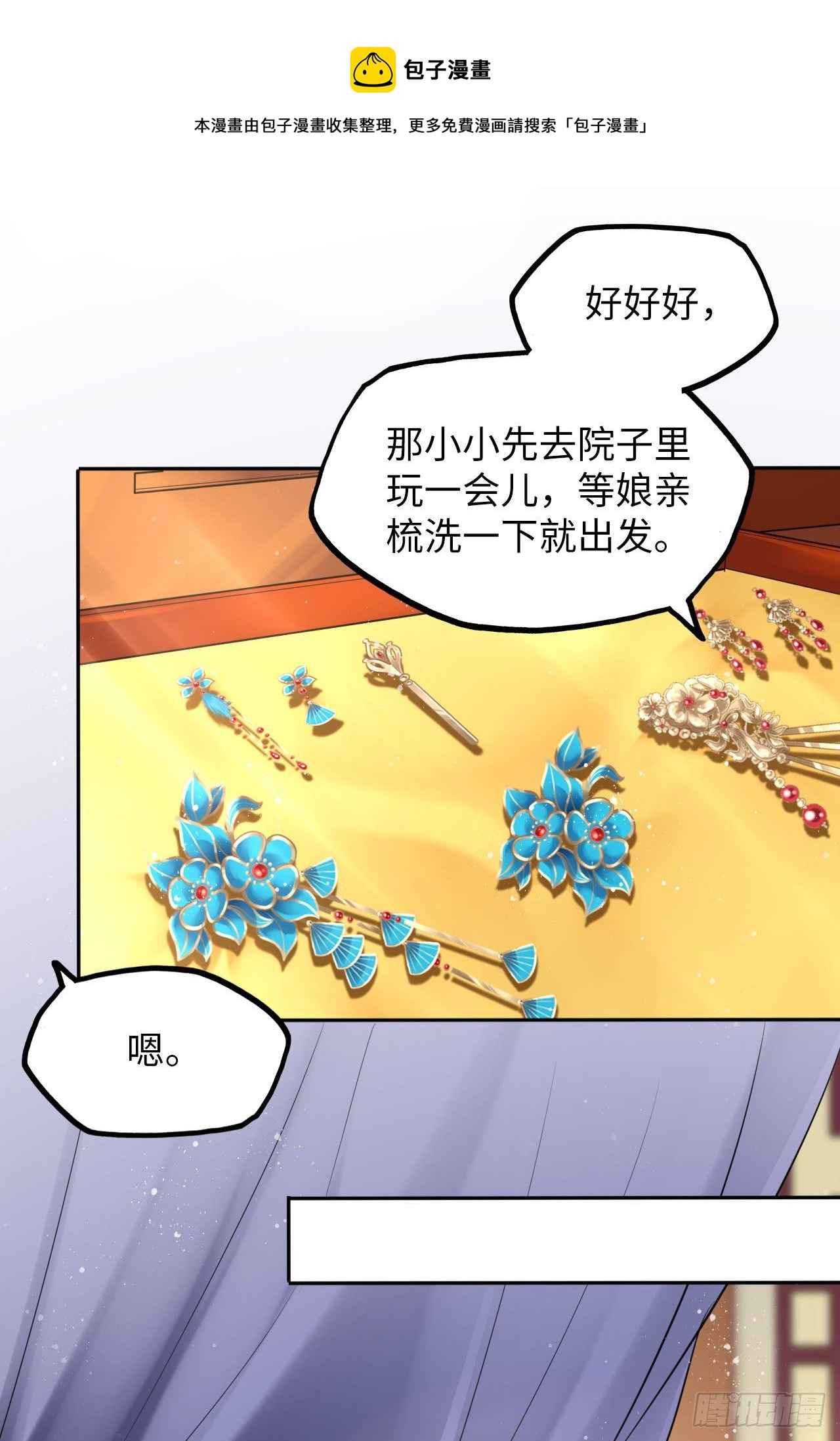 第13话：我和爹爹娘亲一起睡觉56