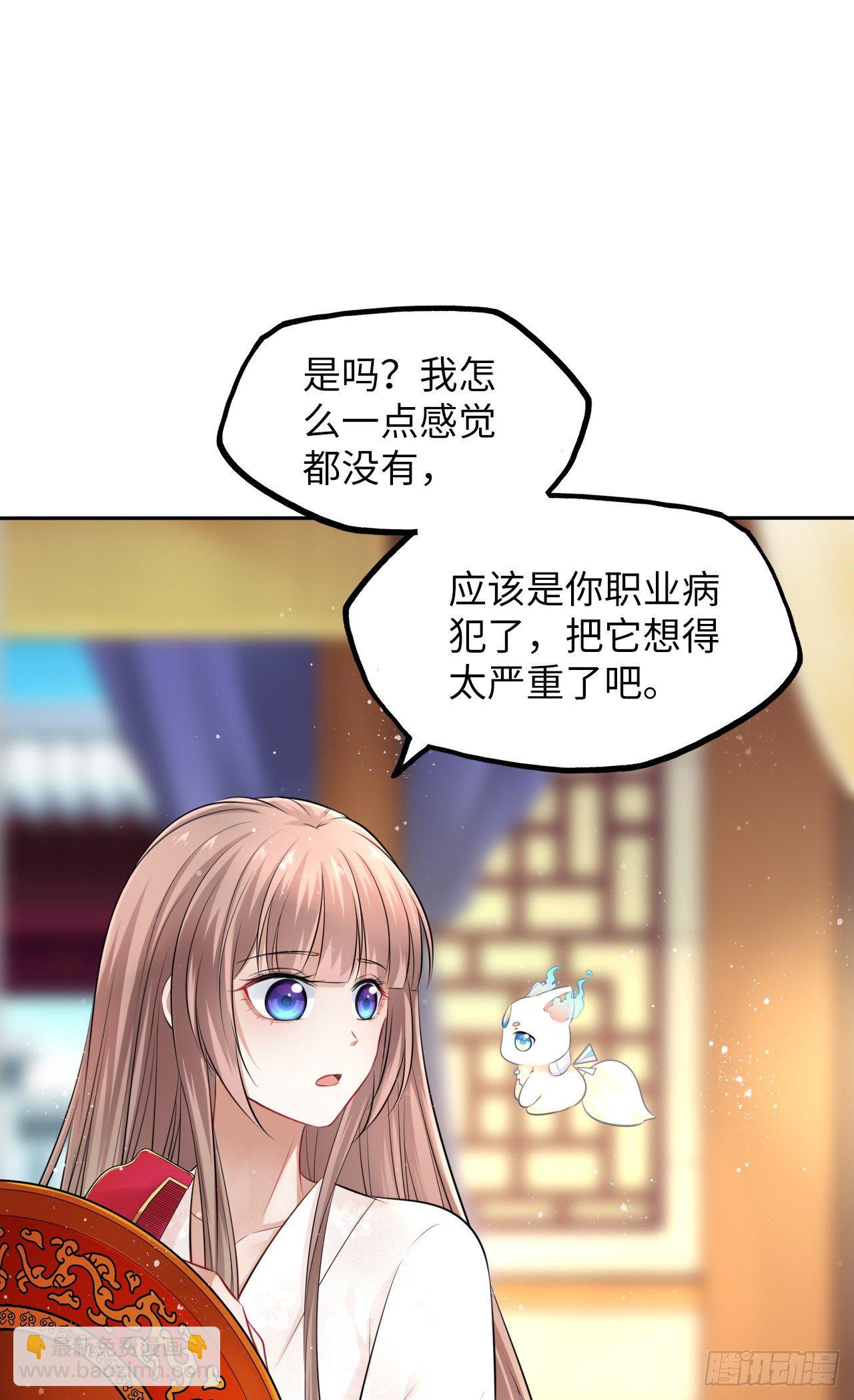 第13话：我和爹爹娘亲一起睡觉58