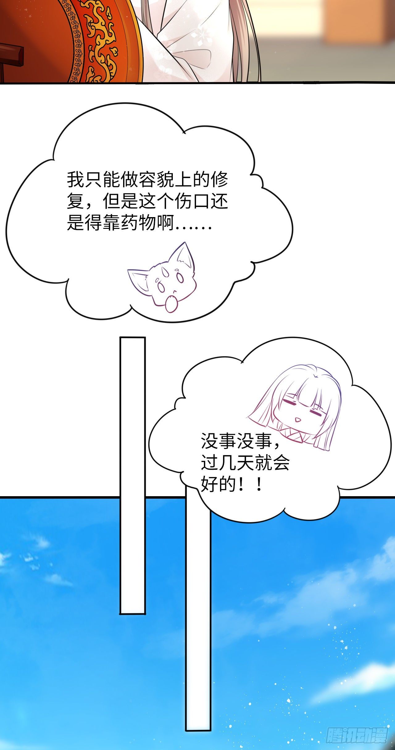 第13话：我和爹爹娘亲一起睡觉59