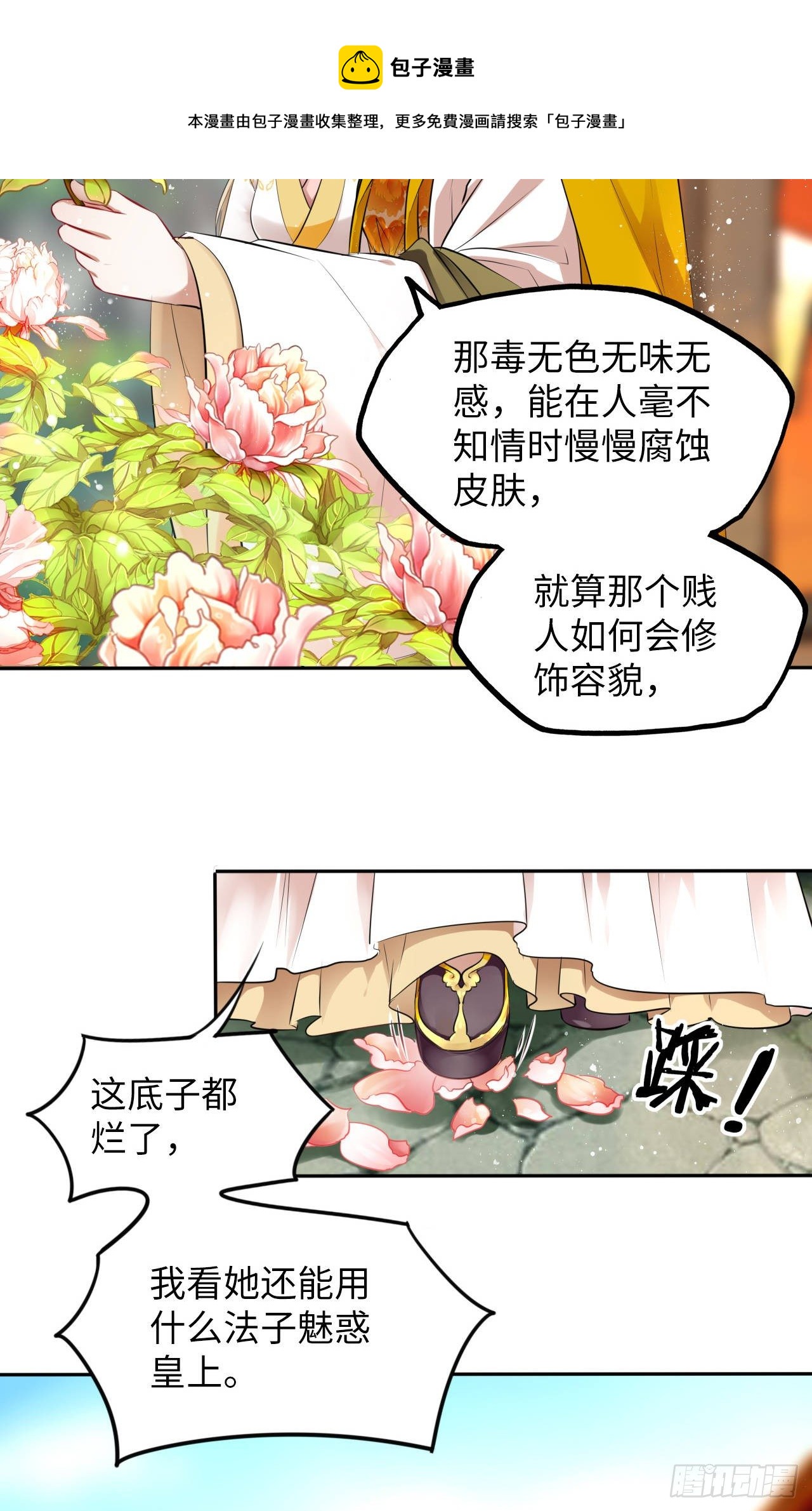 第13话：我和爹爹娘亲一起睡觉64