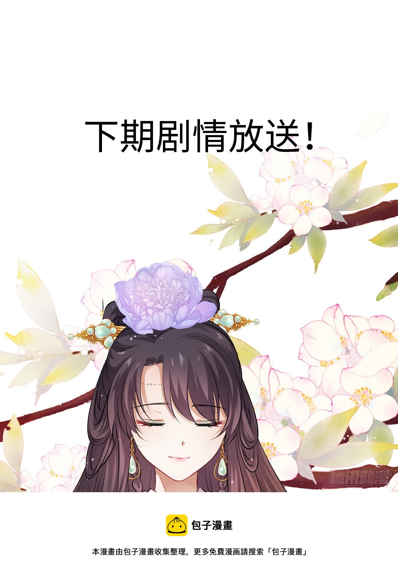 第13话：我和爹爹娘亲一起睡觉68