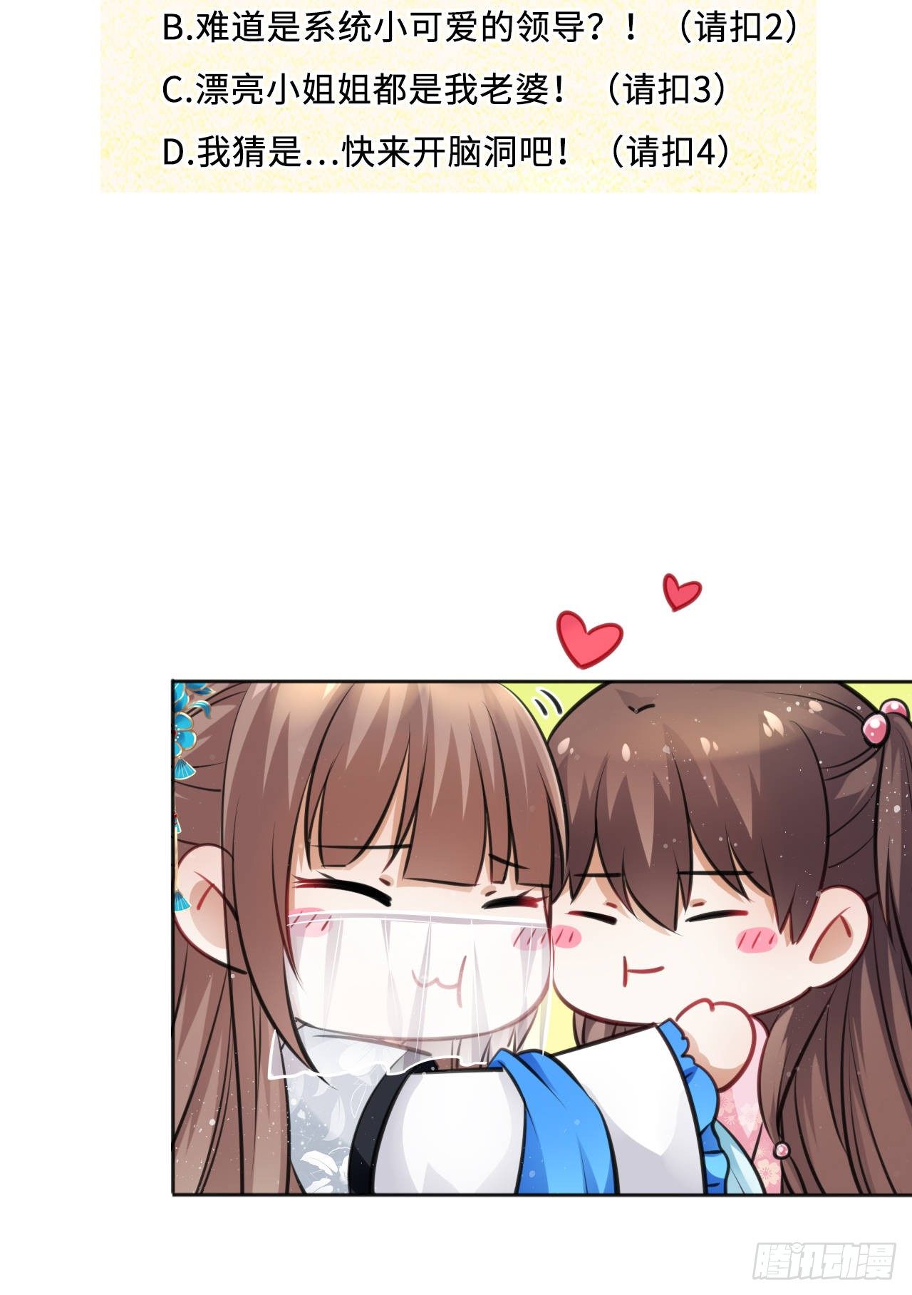 第13话：我和爹爹娘亲一起睡觉70