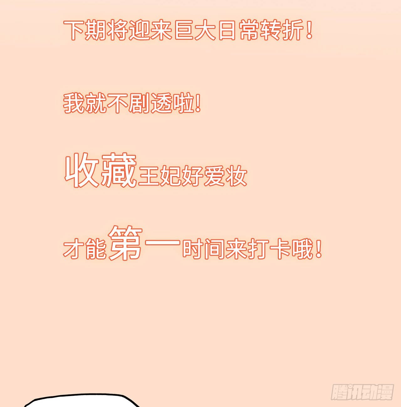 第13话：我和爹爹娘亲一起睡觉73