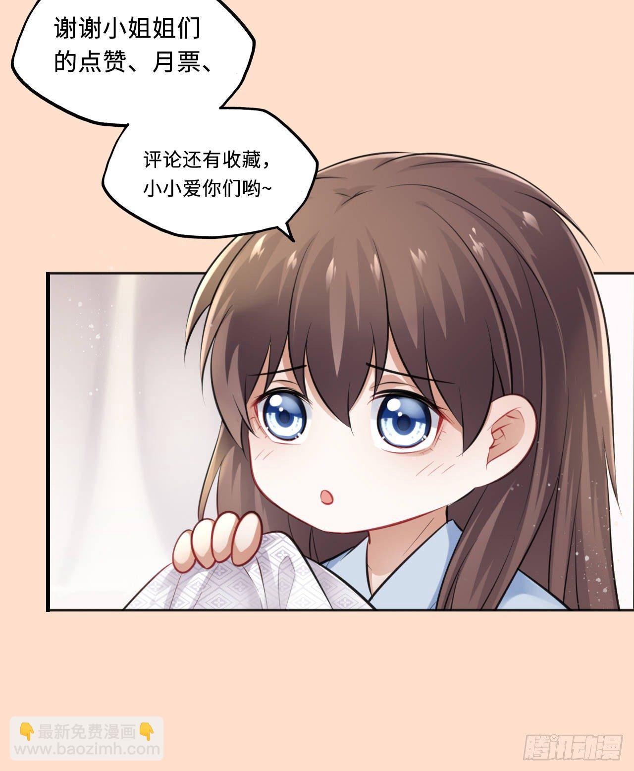 第13话：我和爹爹娘亲一起睡觉74
