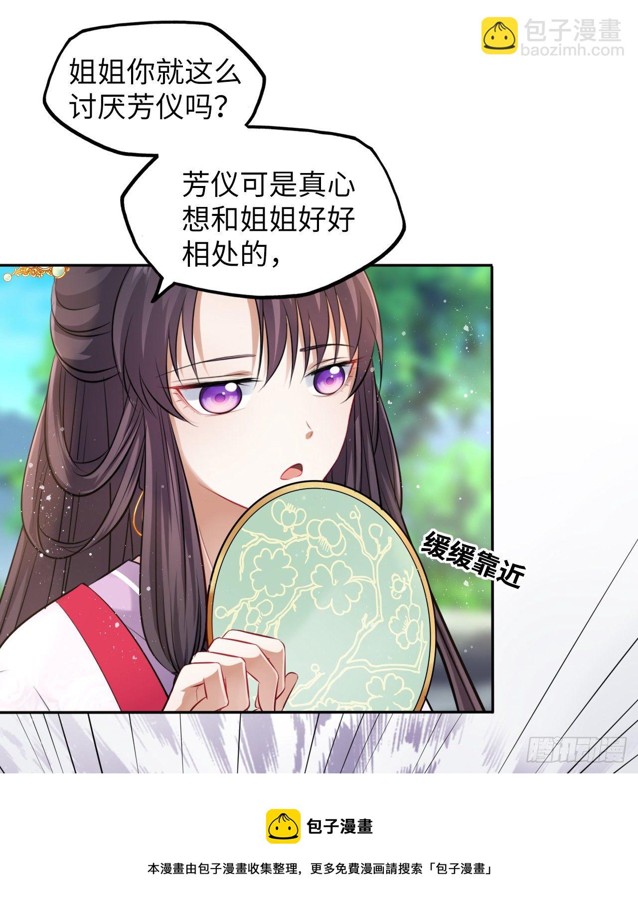 第19话：白莲花打起来手感不错12