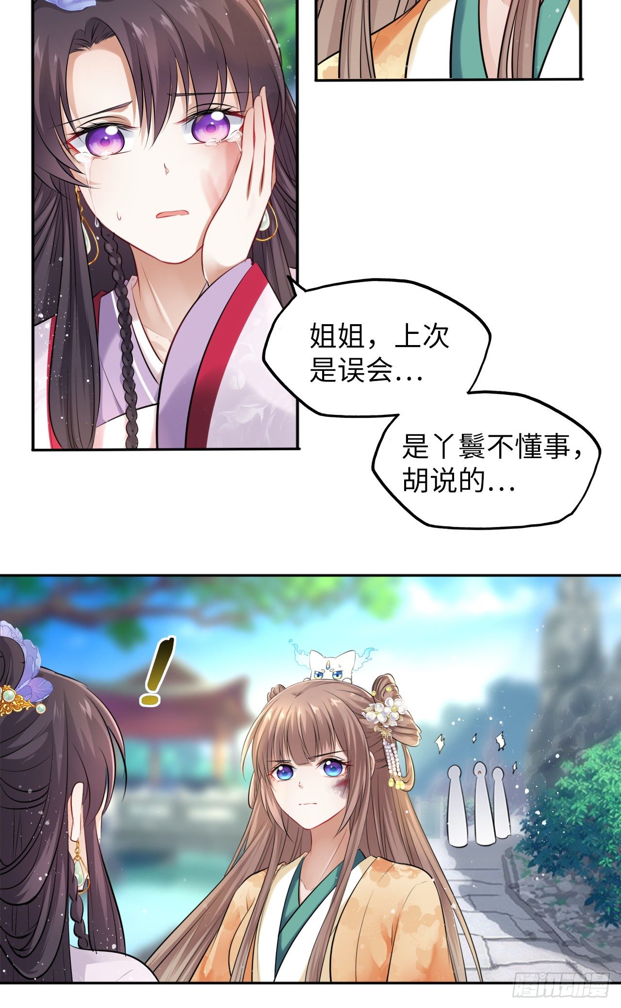 第19话：白莲花打起来手感不错17