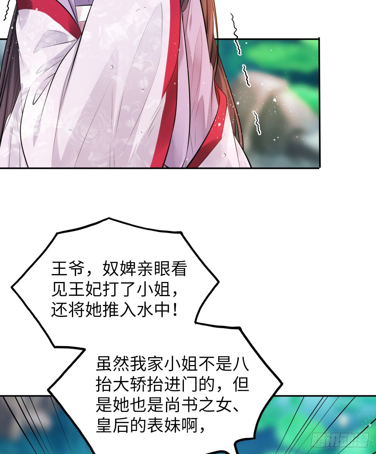 第19话：白莲花打起来手感不错23