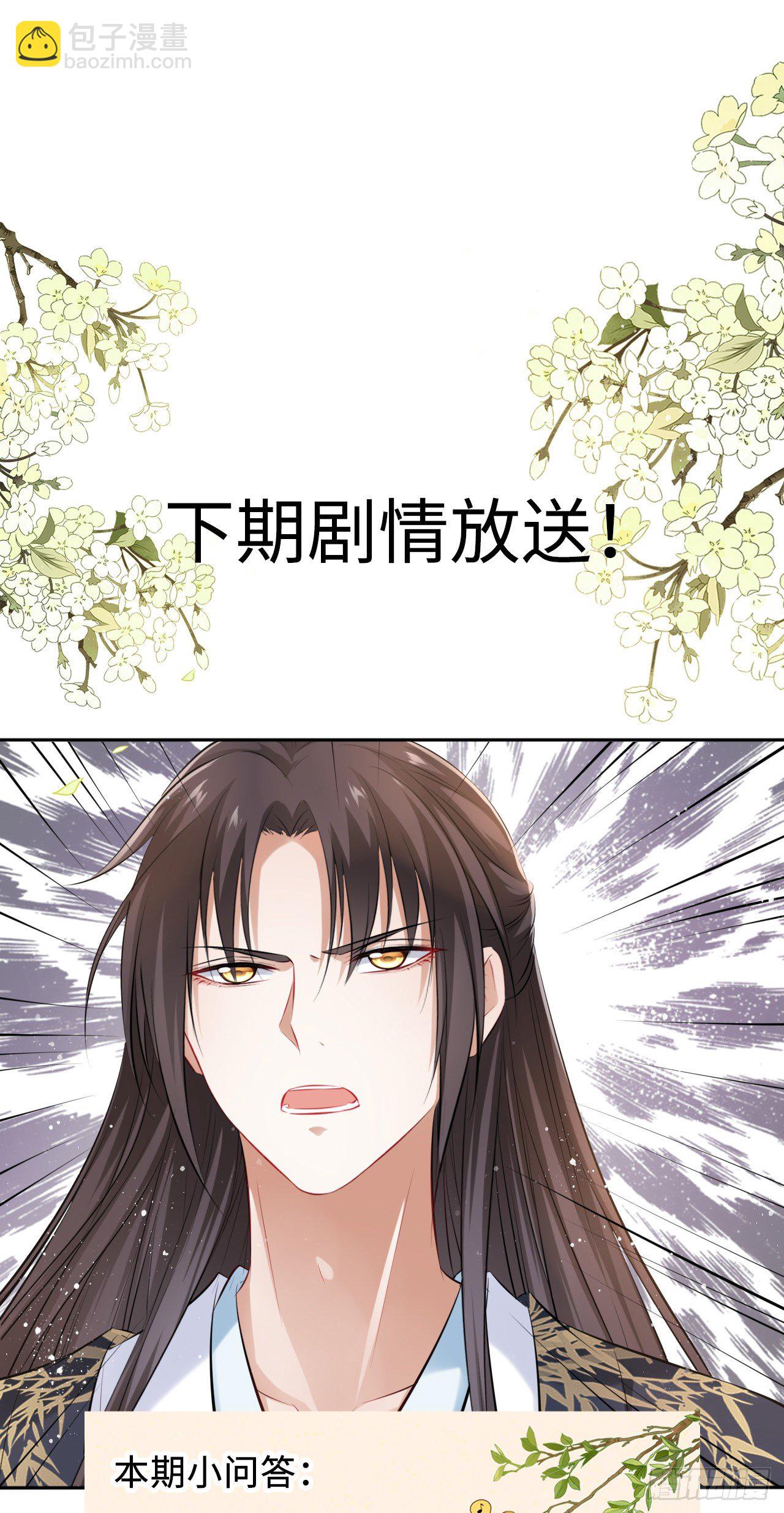 第19话：白莲花打起来手感不错29