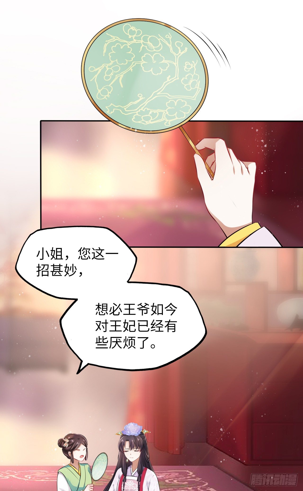 第20话：白马甲王子向我告白了1