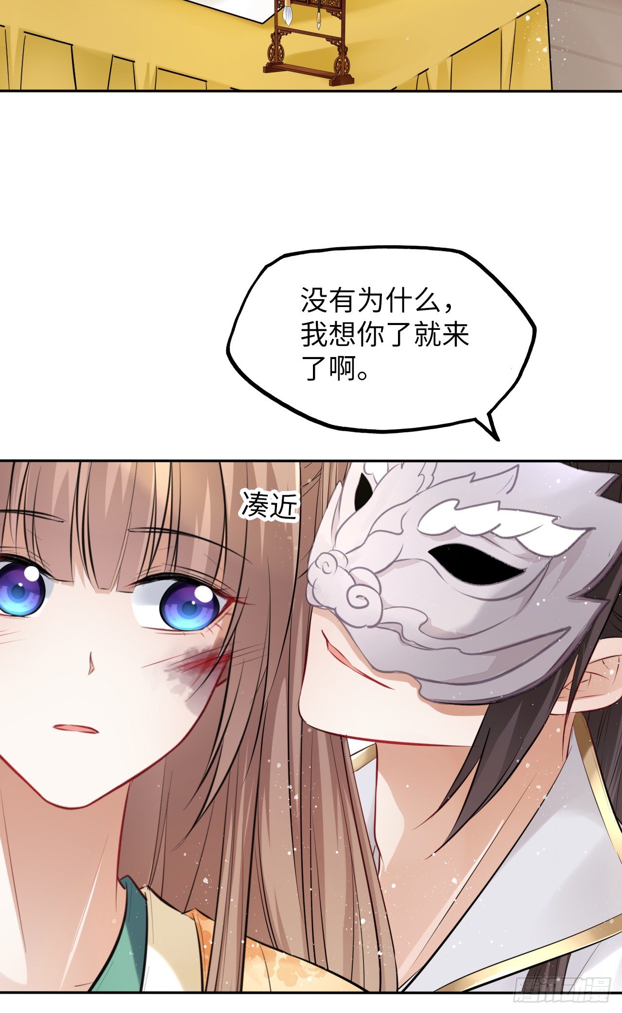 第20话：白马甲王子向我告白了13