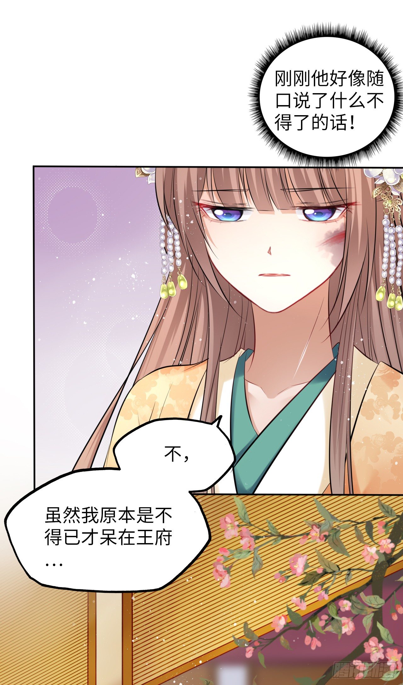 第20话：白马甲王子向我告白了15