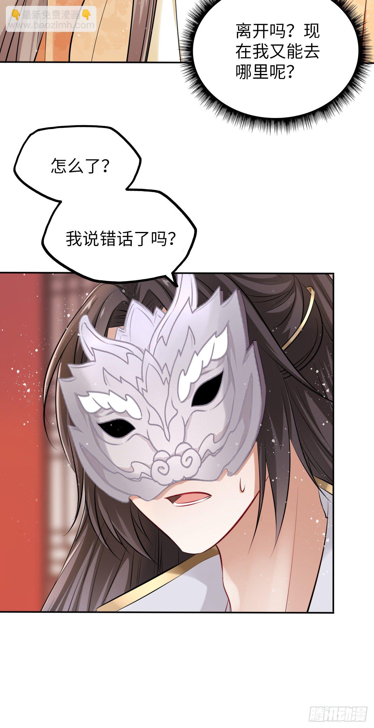 第20话：白马甲王子向我告白了21