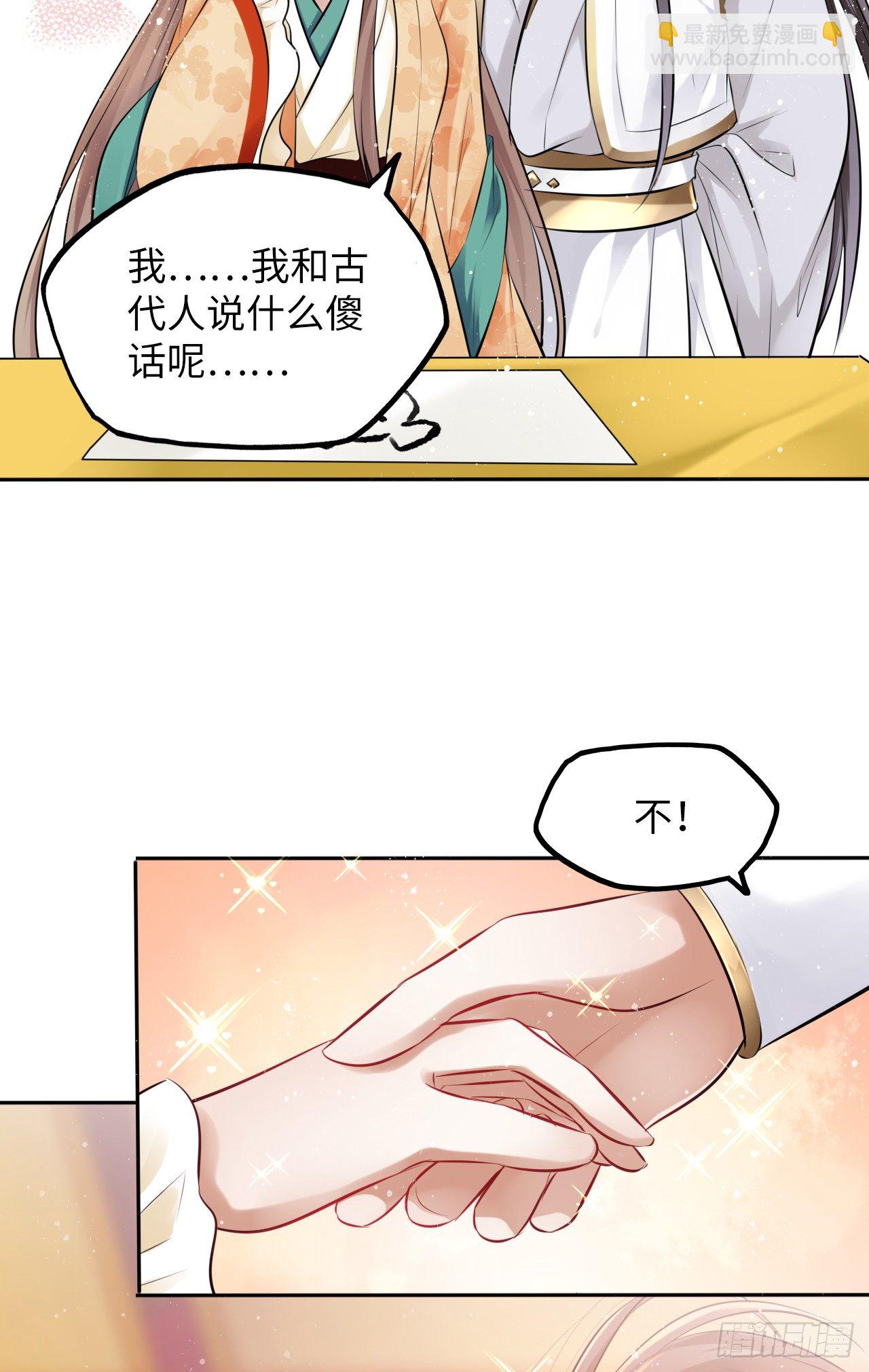 第20话：白马甲王子向我告白了26