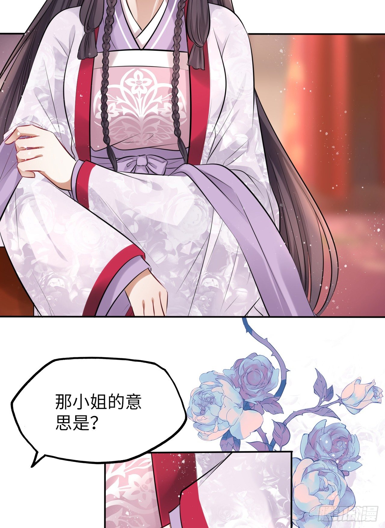 第20话：白马甲王子向我告白了3