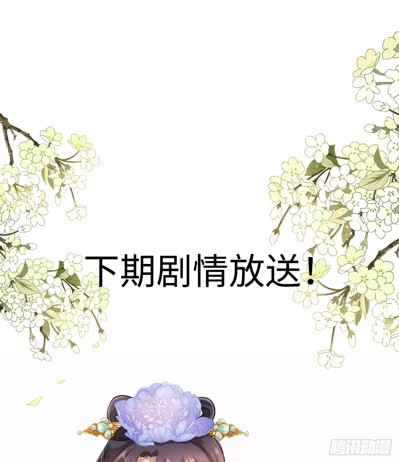 第20话：白马甲王子向我告白了31
