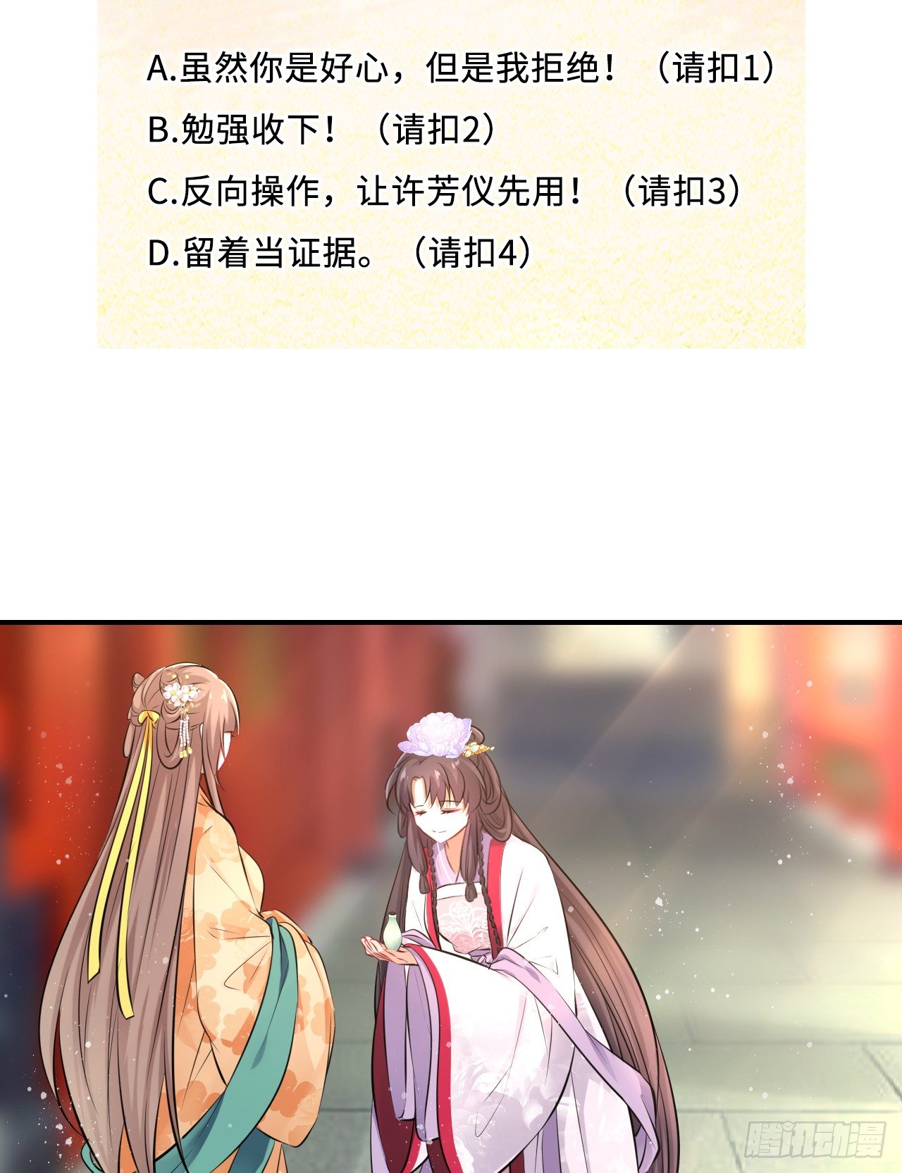 第20话：白马甲王子向我告白了33