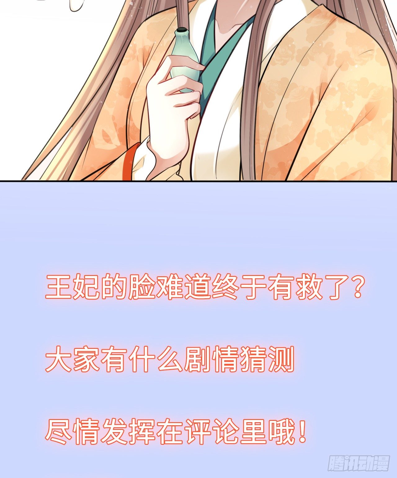 第20话：白马甲王子向我告白了35