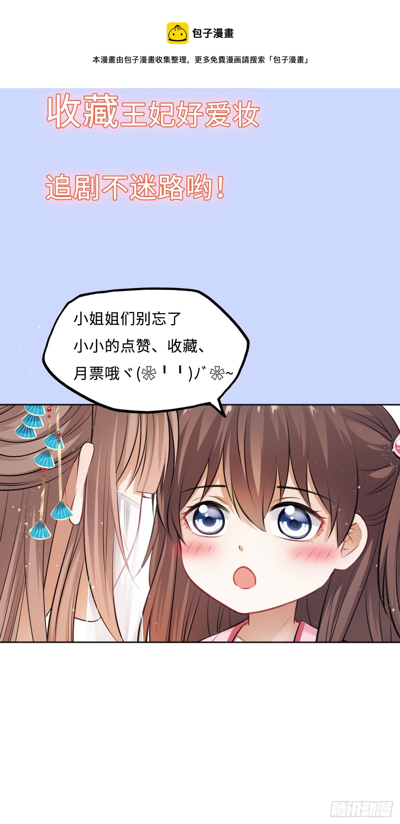 第20话：白马甲王子向我告白了36