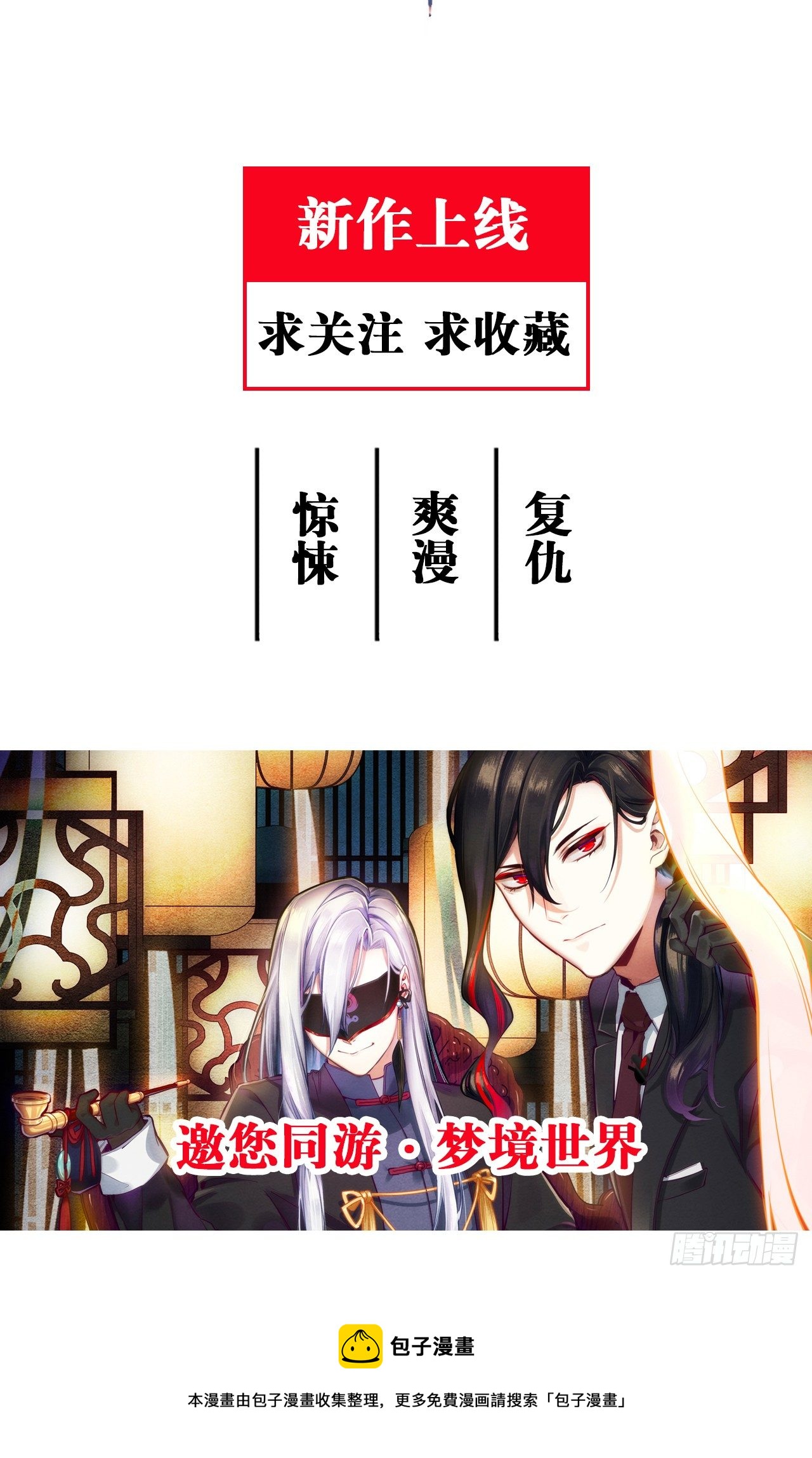 第20话：白马甲王子向我告白了41