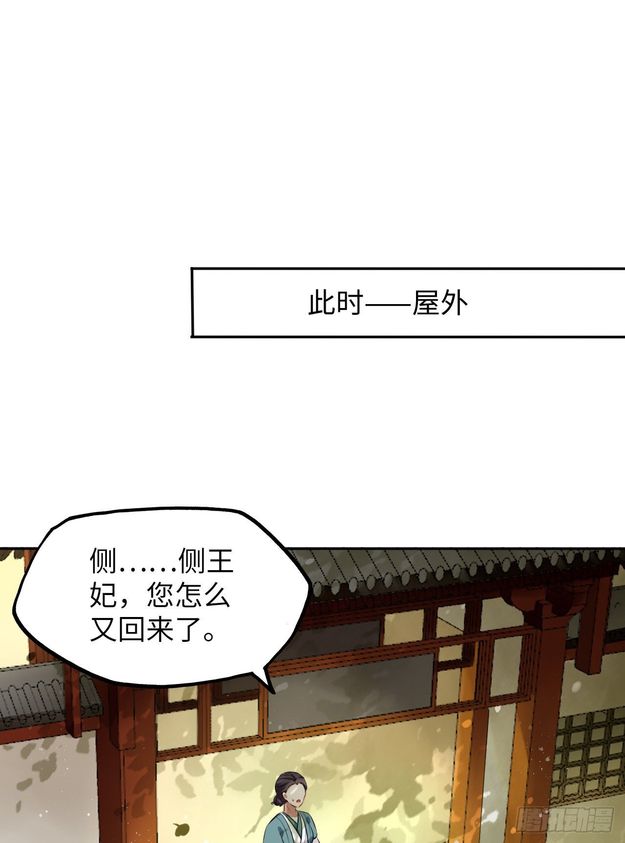 第22话：试图摘下他的面具14