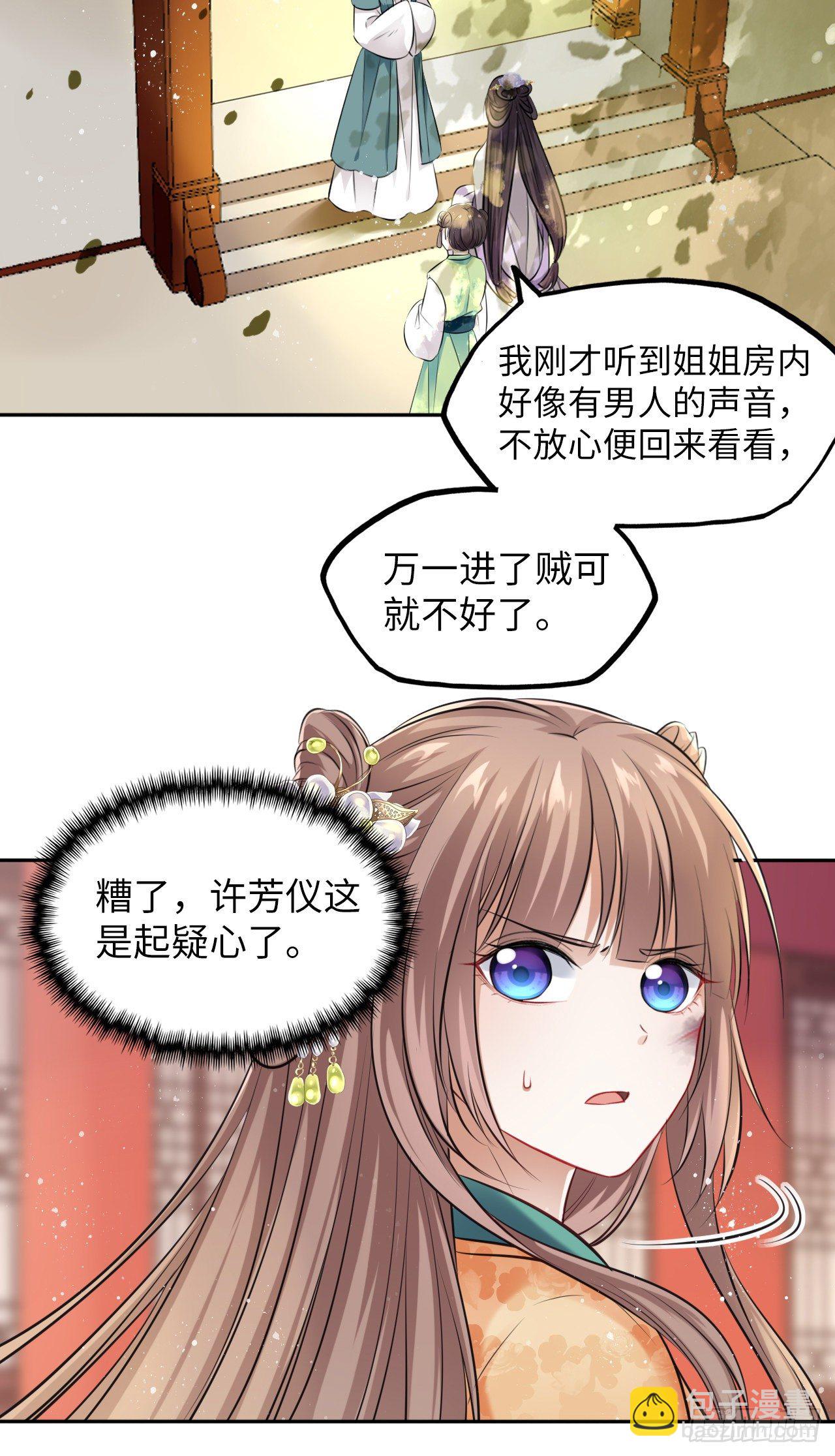 第22话：试图摘下他的面具15