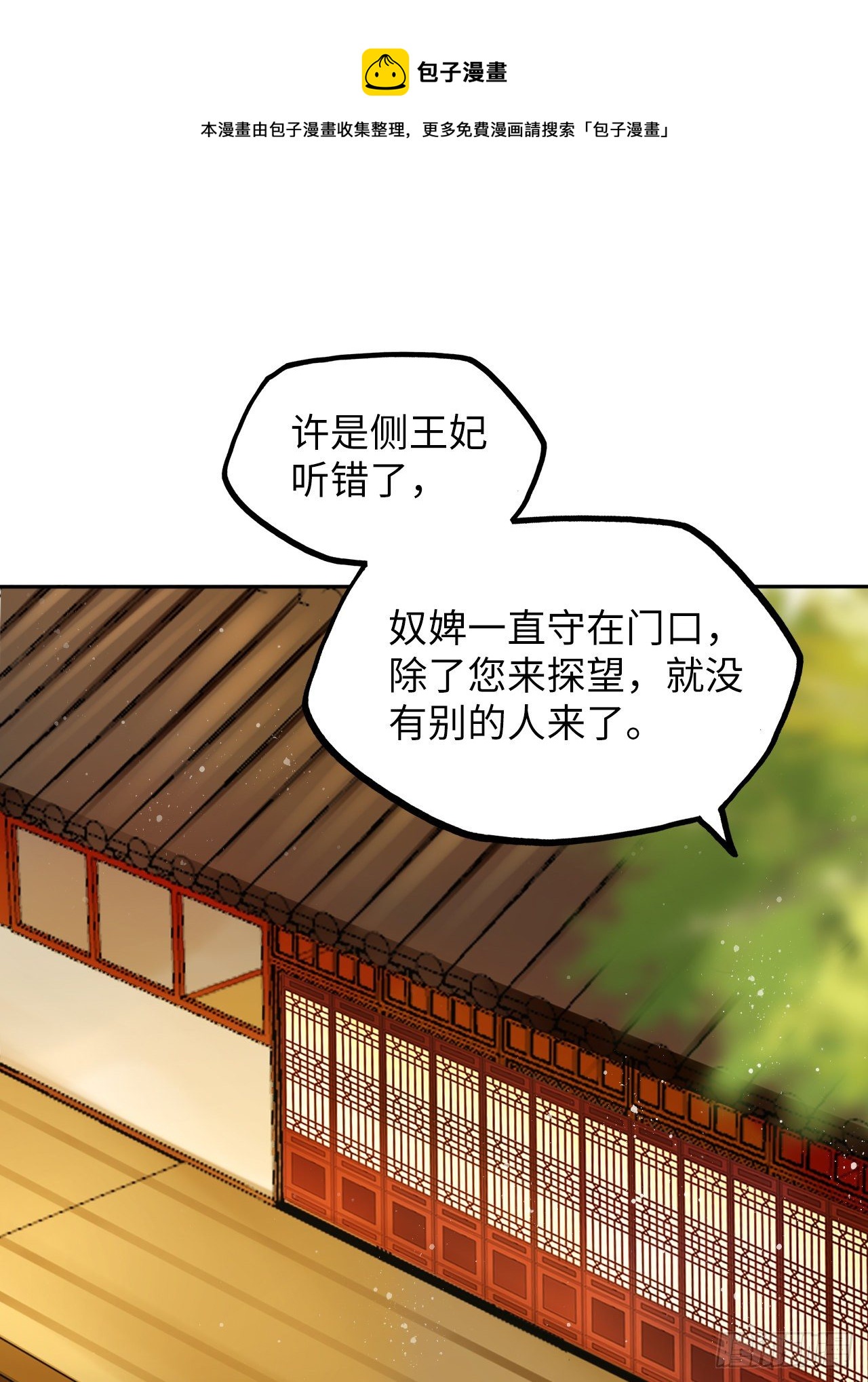 第22话：试图摘下他的面具16