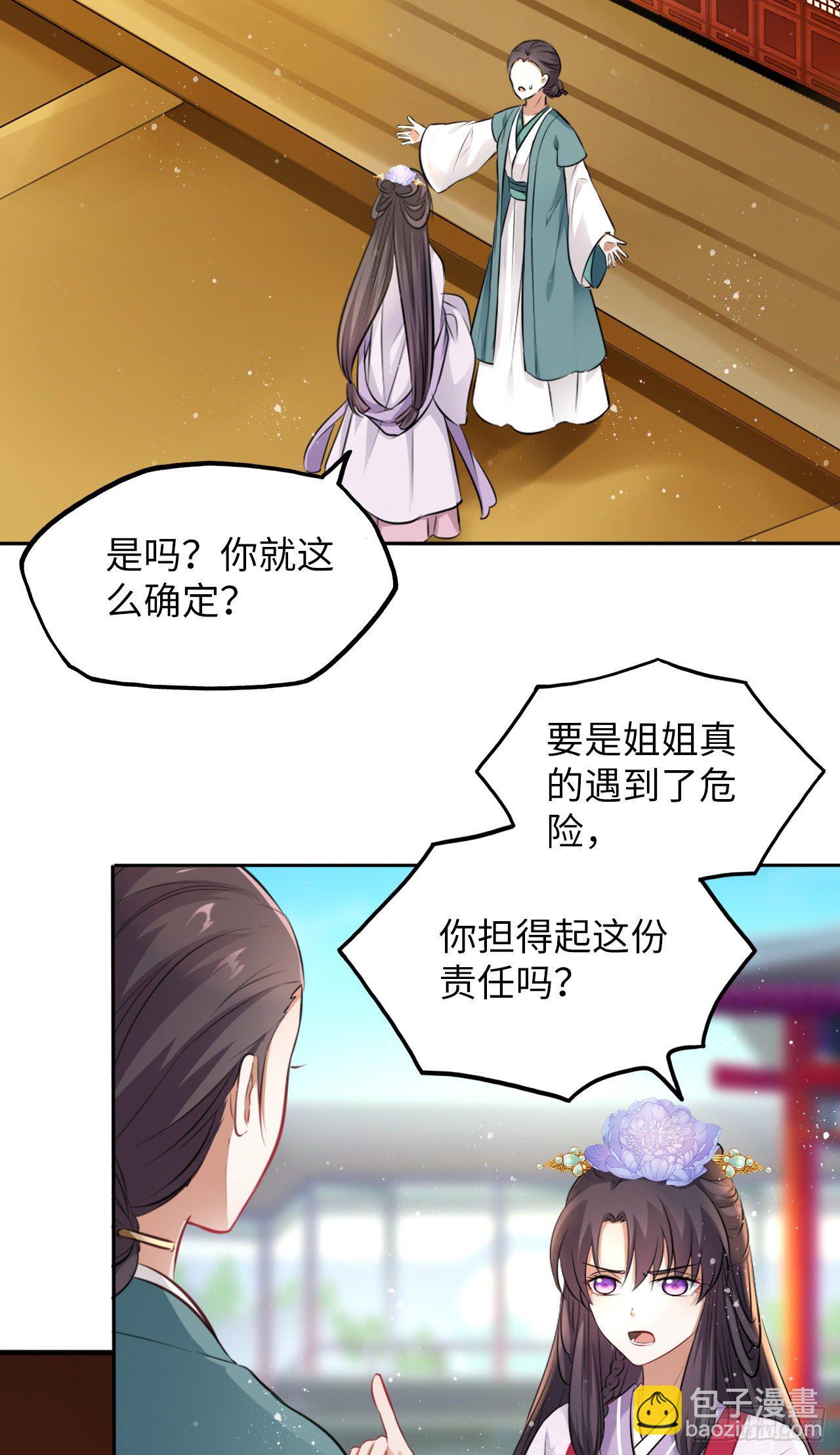 第22话：试图摘下他的面具17