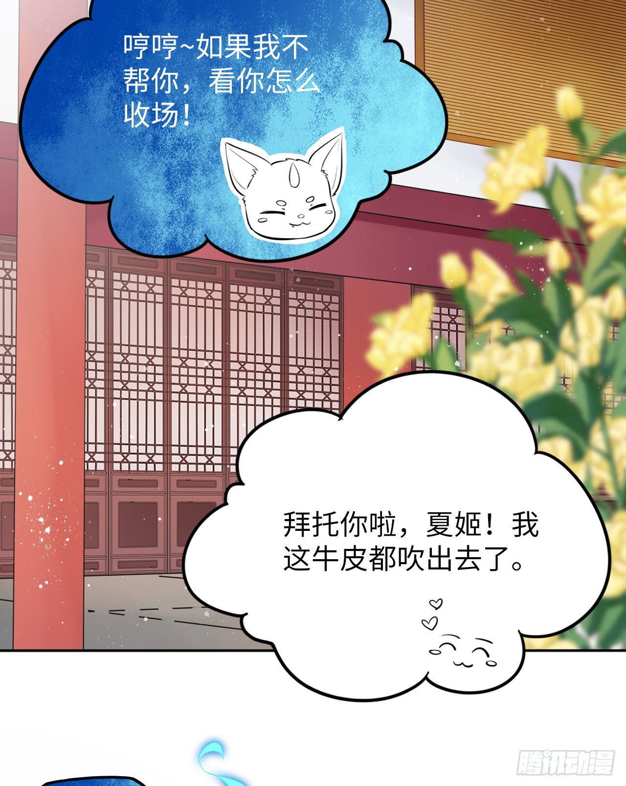第22话：试图摘下他的面具2