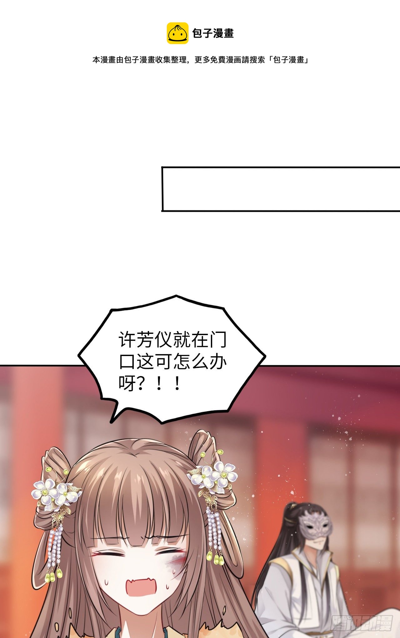 第22话：试图摘下他的面具20