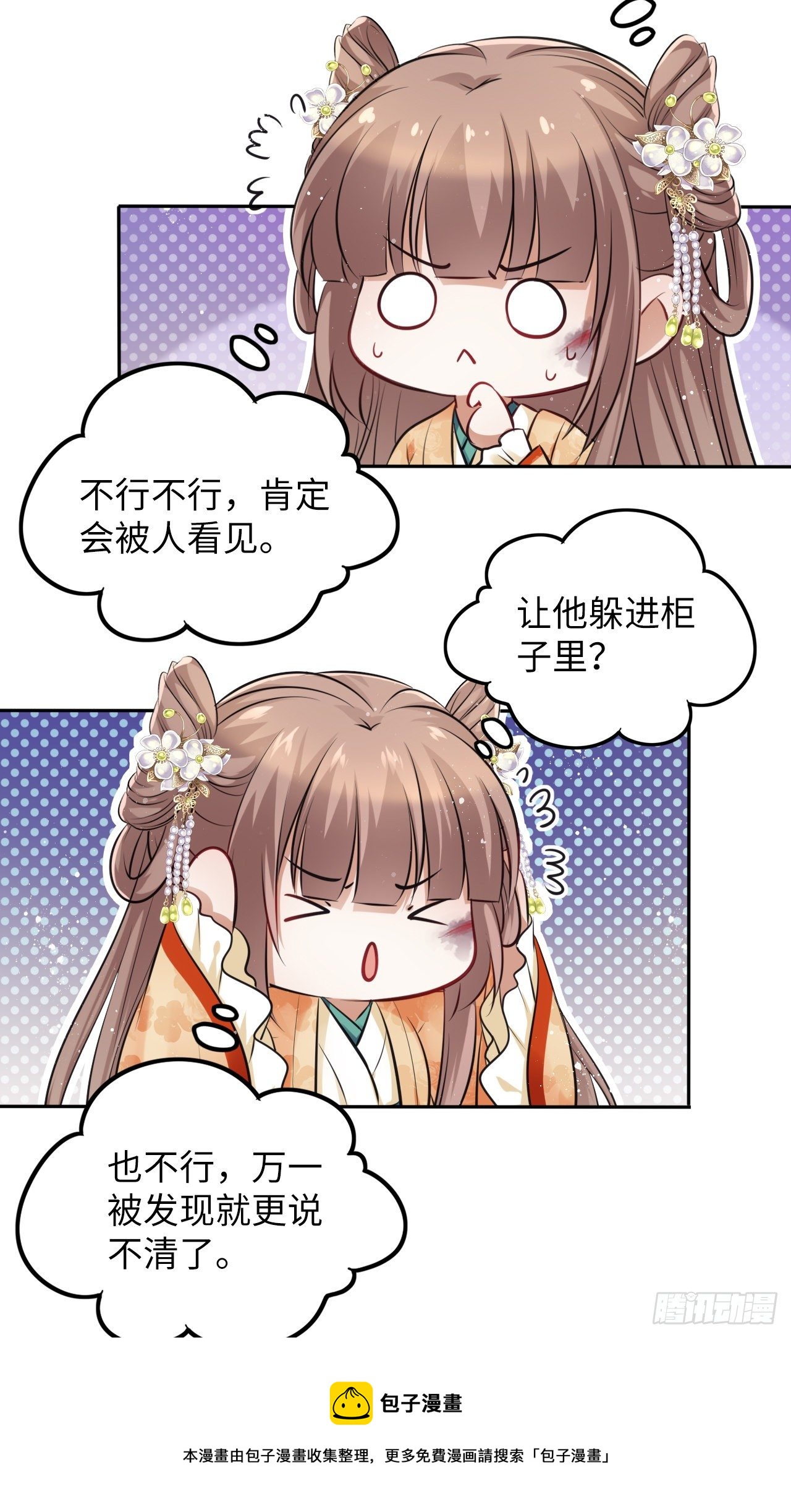 第22话：试图摘下他的面具24