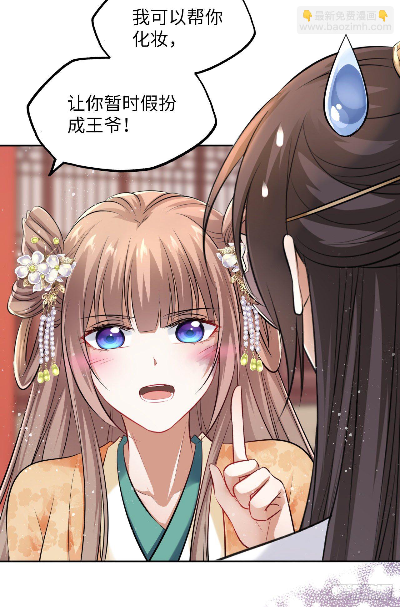 第22话：试图摘下他的面具30