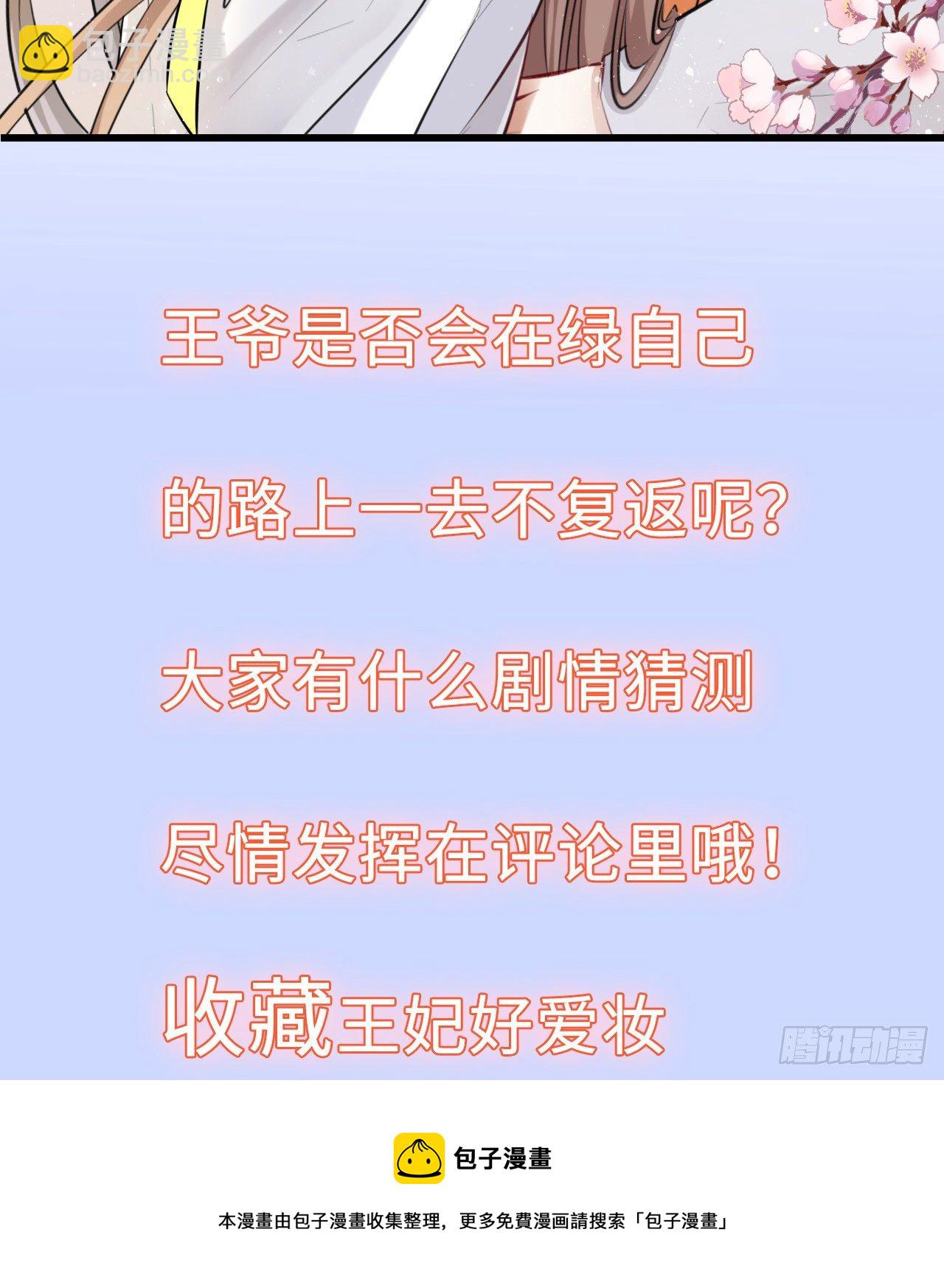第22话：试图摘下他的面具36