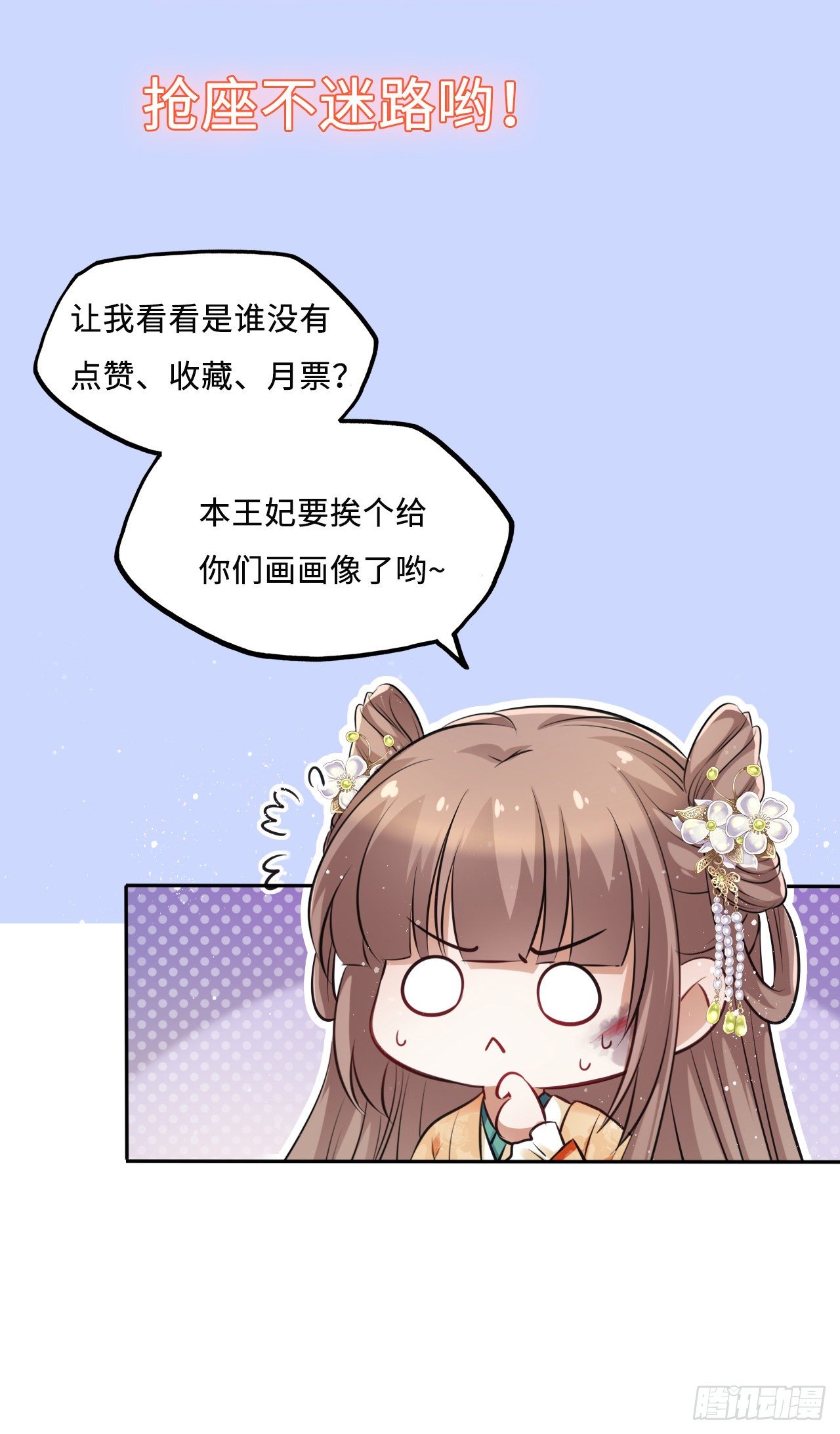 第22话：试图摘下他的面具37